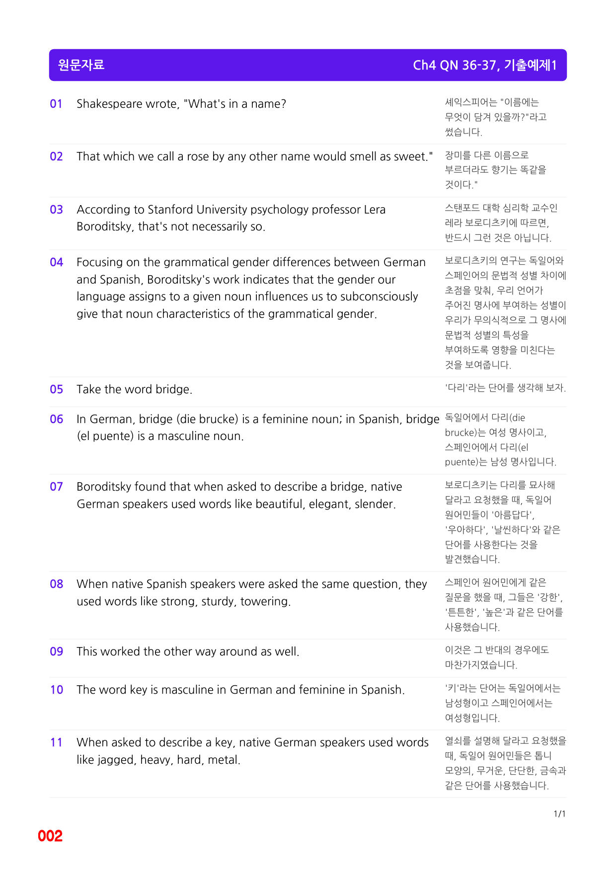 Ch4 QN 36-37, 0좌배빈+메가워크북 40제X12회=480제_preview_2