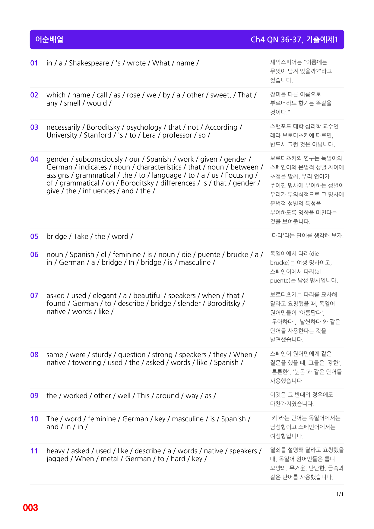 Ch4 QN 36-37, 0좌배빈+메가워크북 40제X12회=480제_preview_3