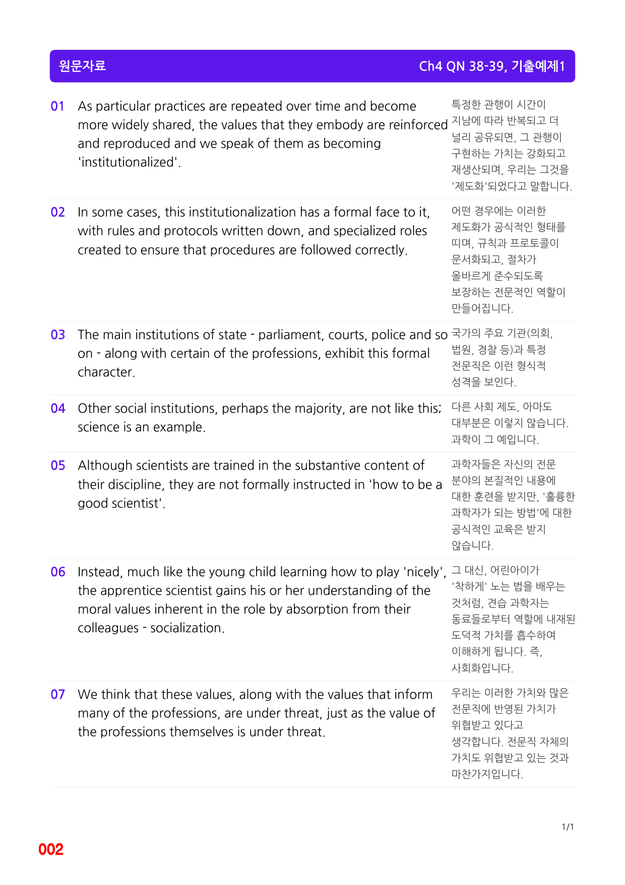 Ch4 QN 38-39, 0좌배빈+메가워크북 40제X12회=480제_preview_2