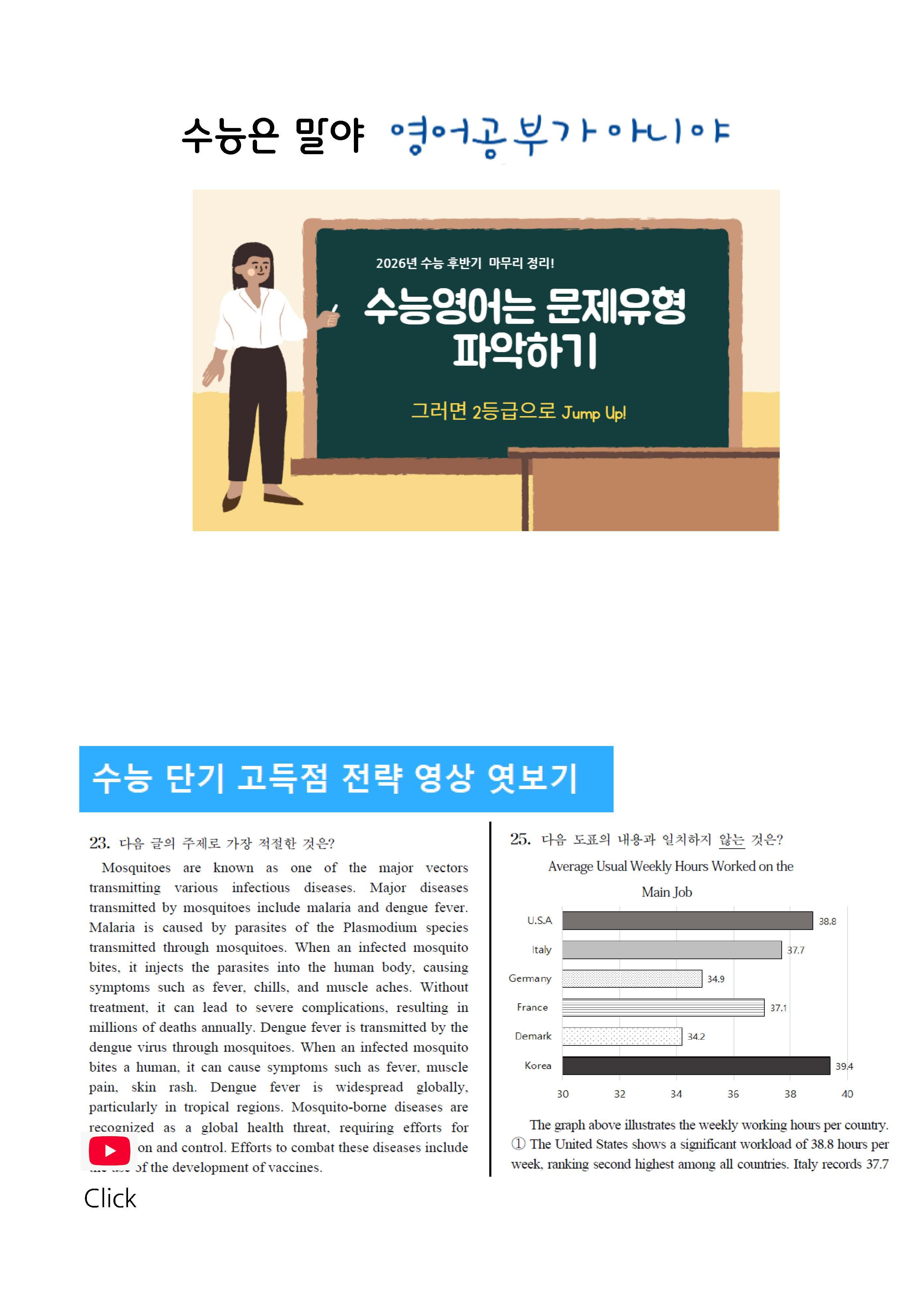 2026 브레인 수능영어 모의테스트 4_promotion