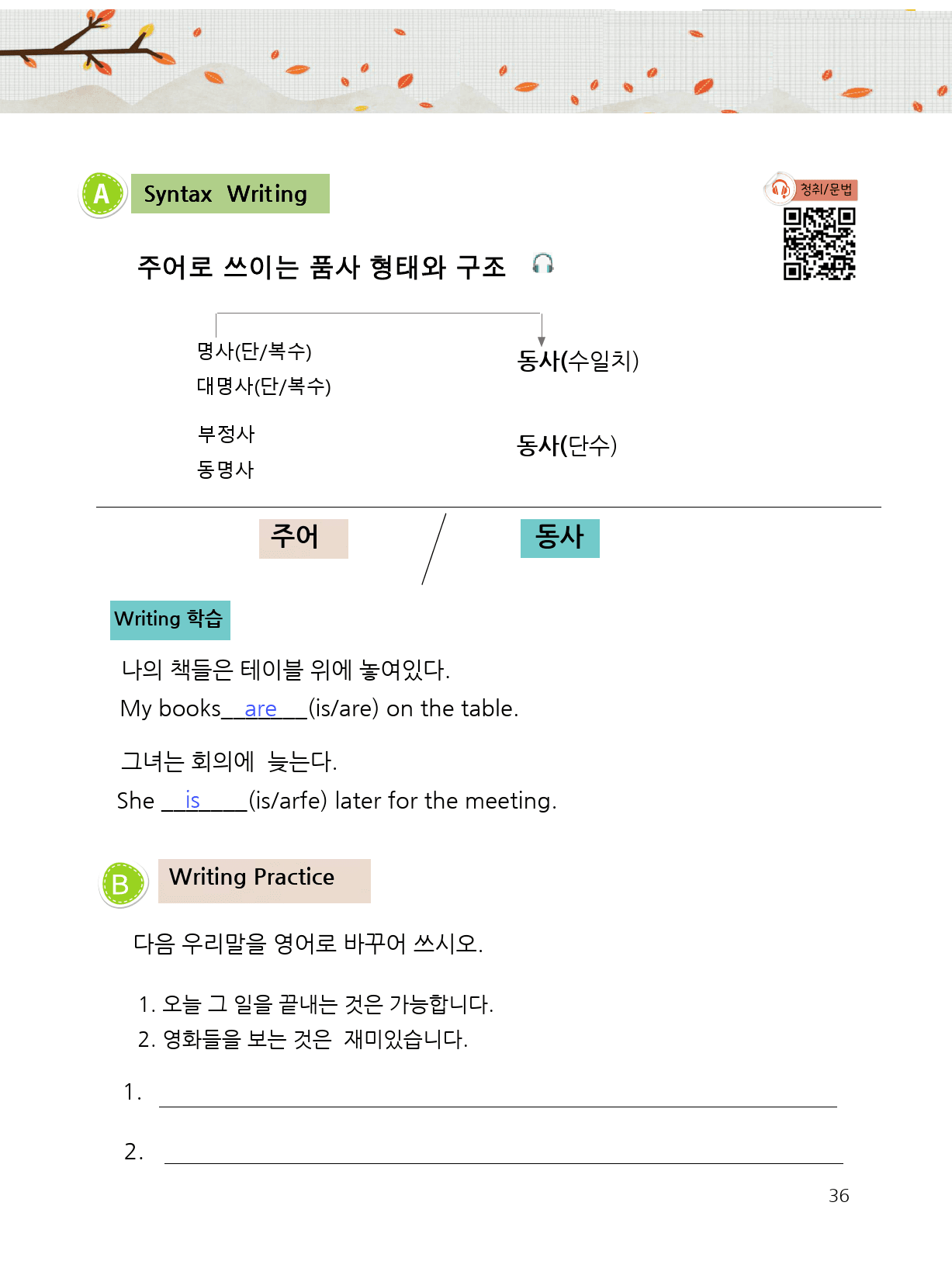 초등3 2권 Brain Reading _preview_39