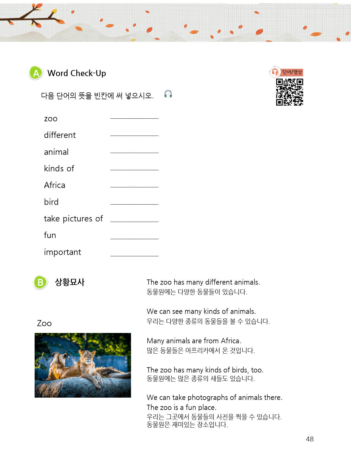 초등3 2권 Brain Reading _preview_51