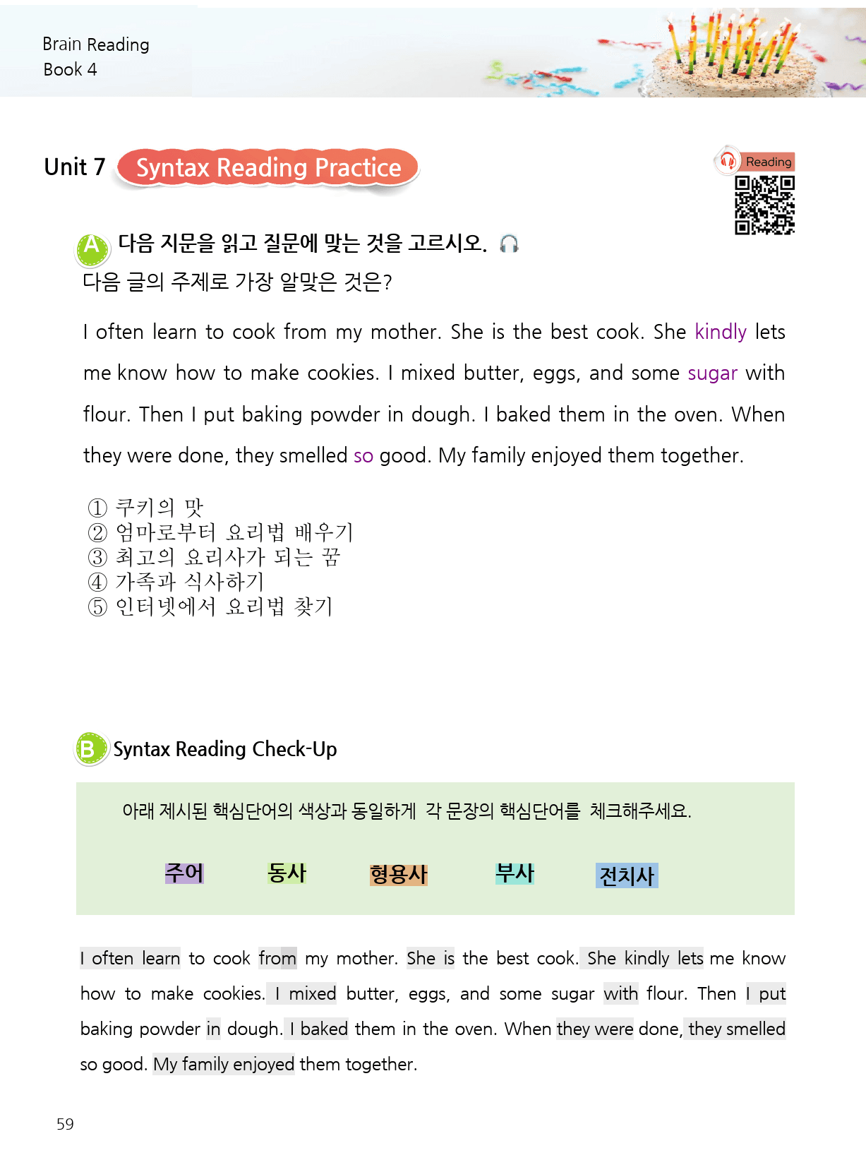 초등5 4권 Brain Reading _preview_61