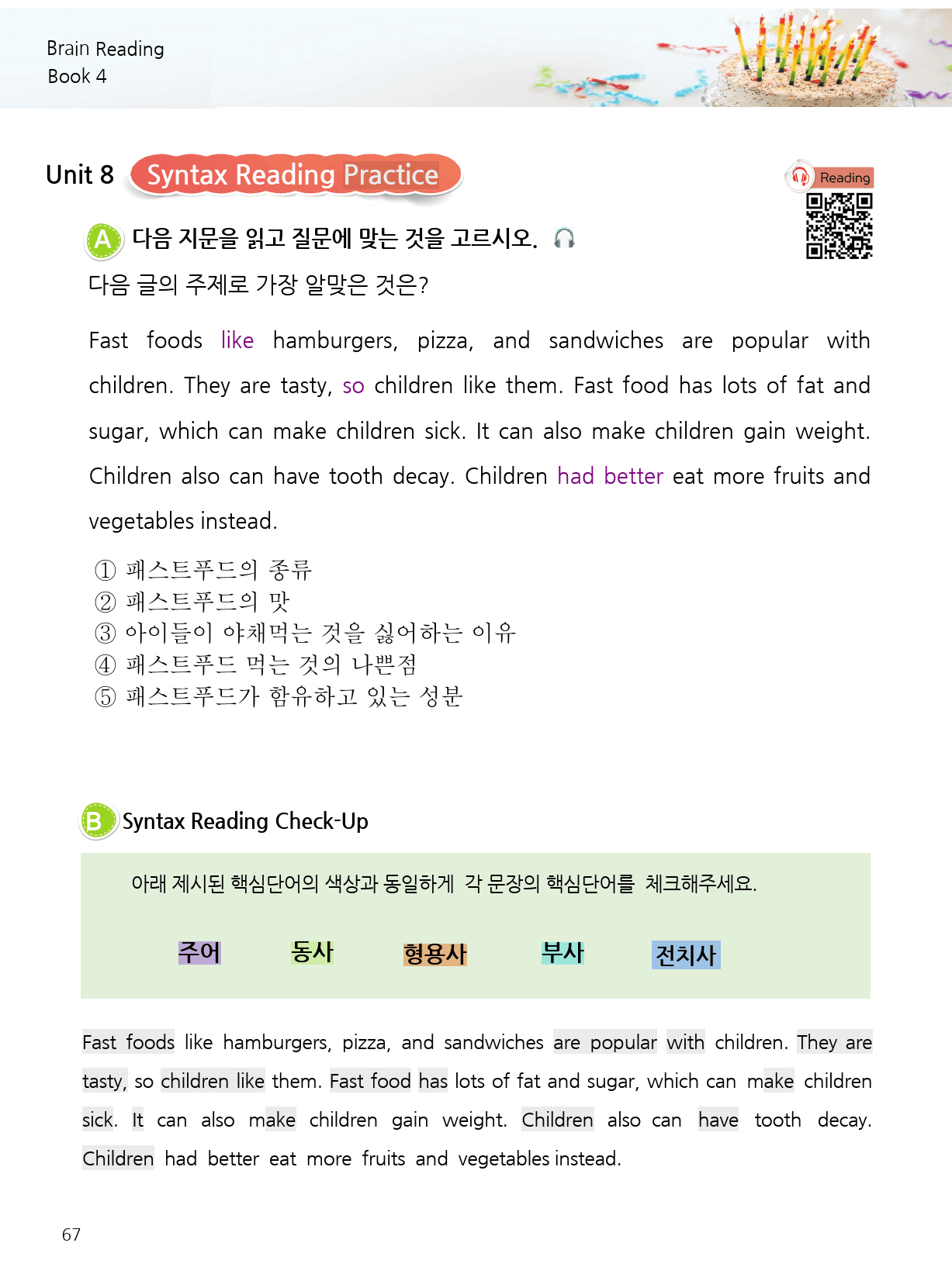 초등5 4권 Brain Reading _preview_69