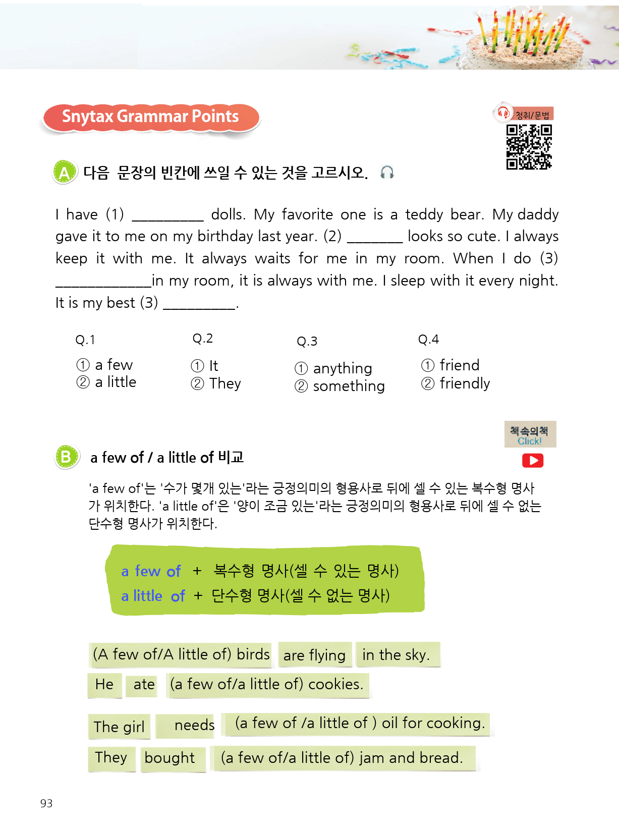 초등5 4권 Brain Reading _preview_95