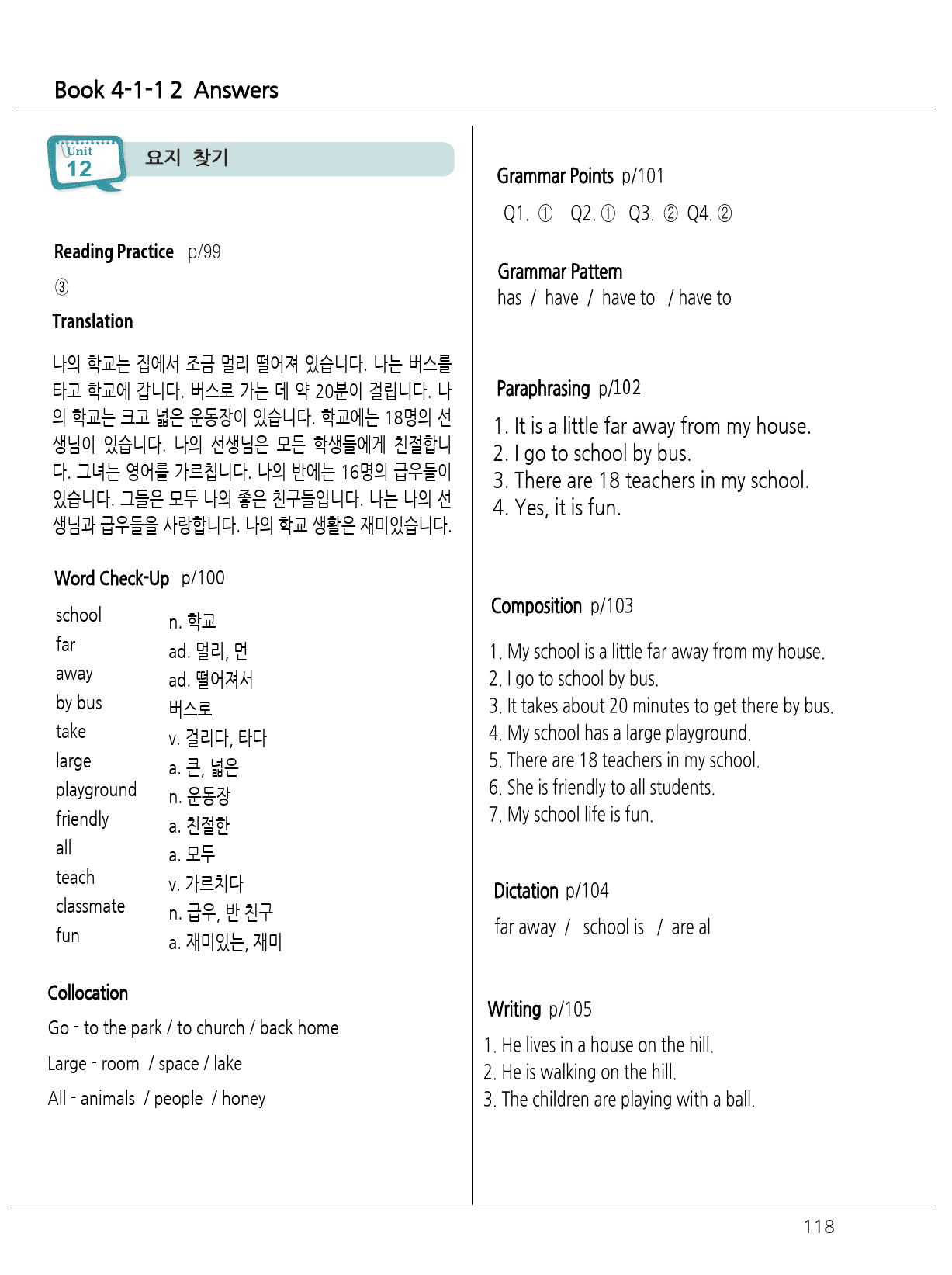 초등5 4권 Brain Reading _preview_120
