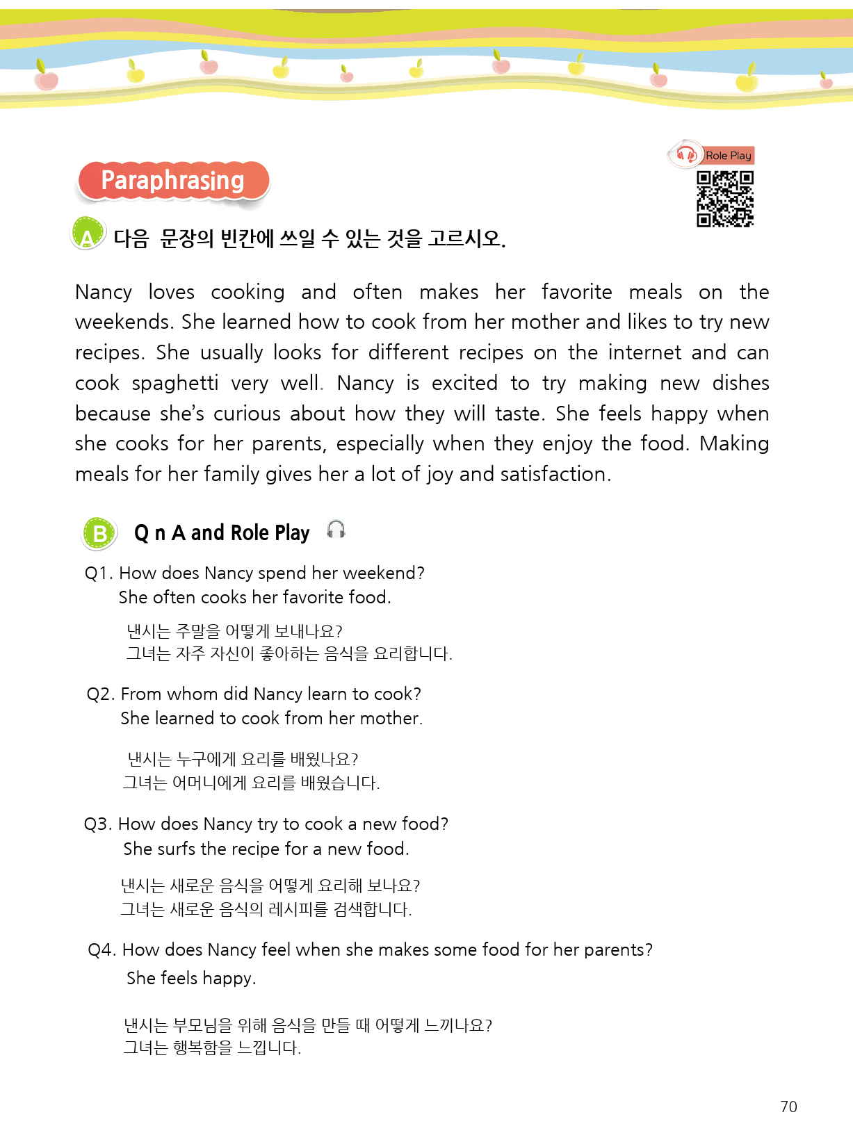 예비중 6권 Brain Reading _preview_72