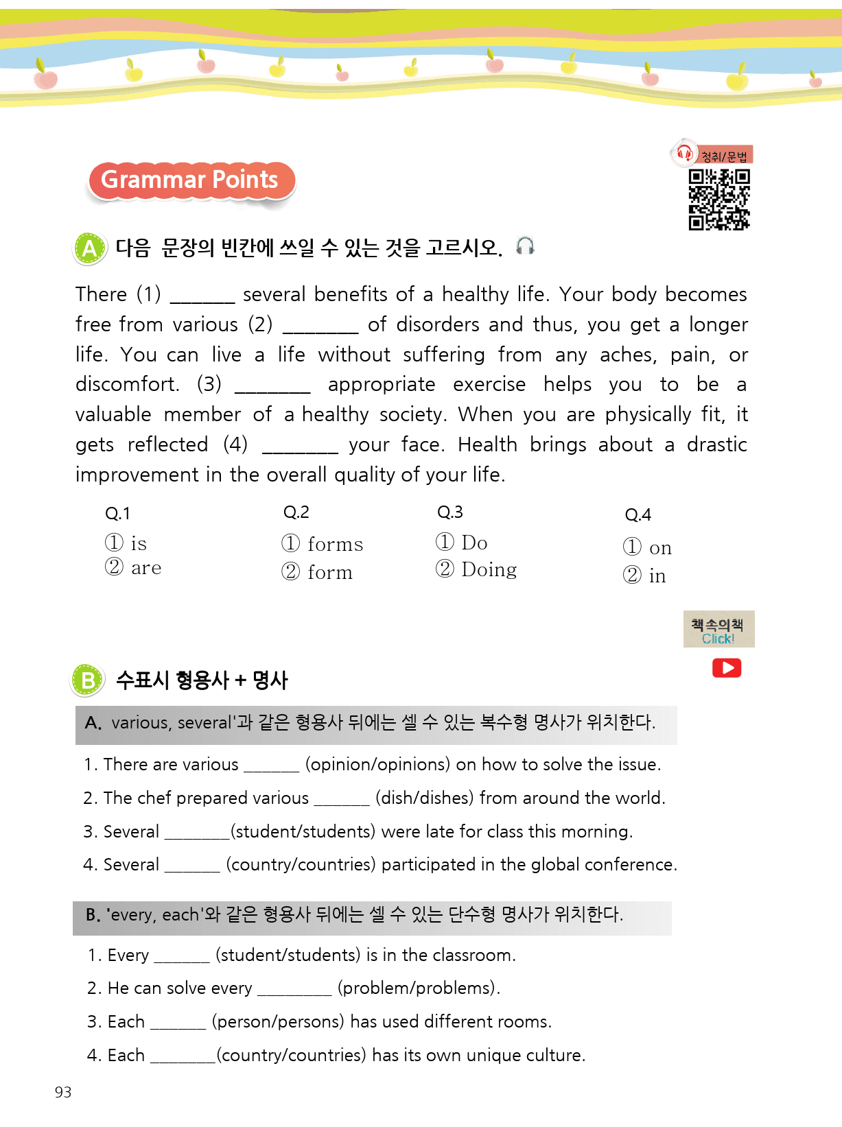 예비중 6권 Brain Reading _preview_95
