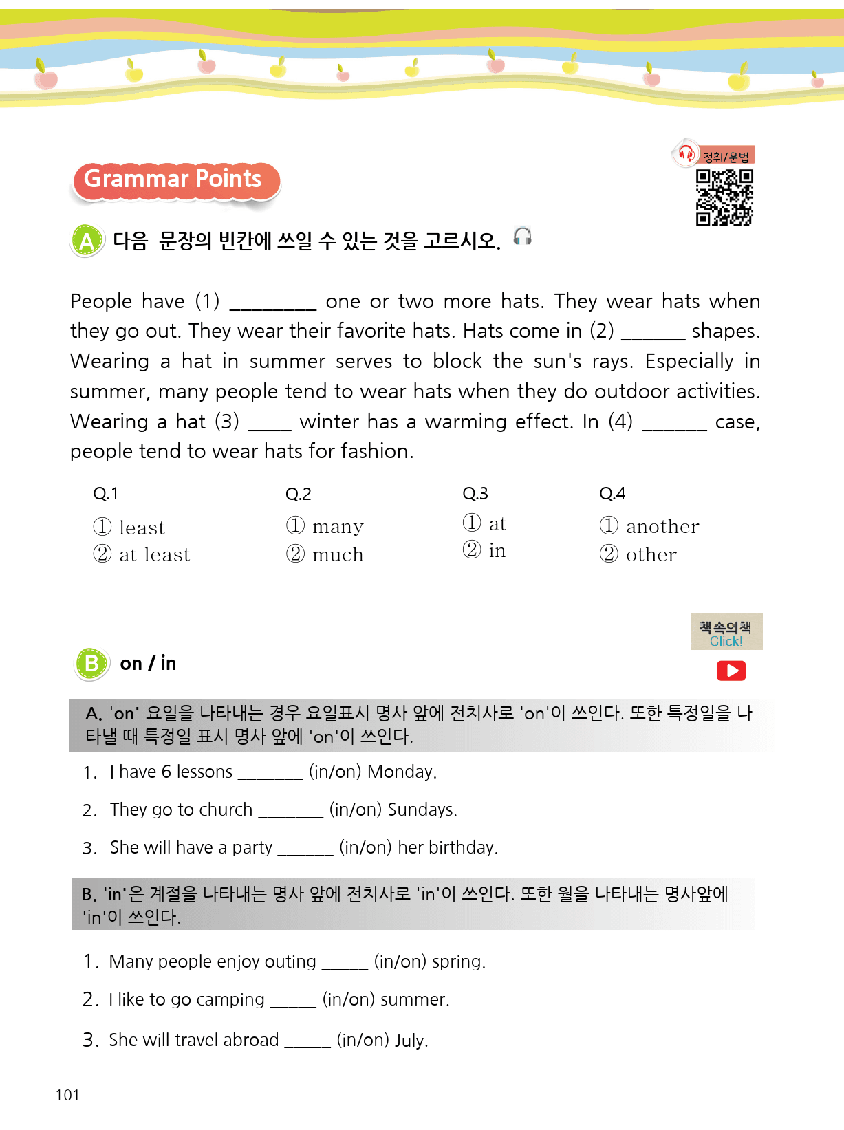 예비중 6권 Brain Reading _preview_103
