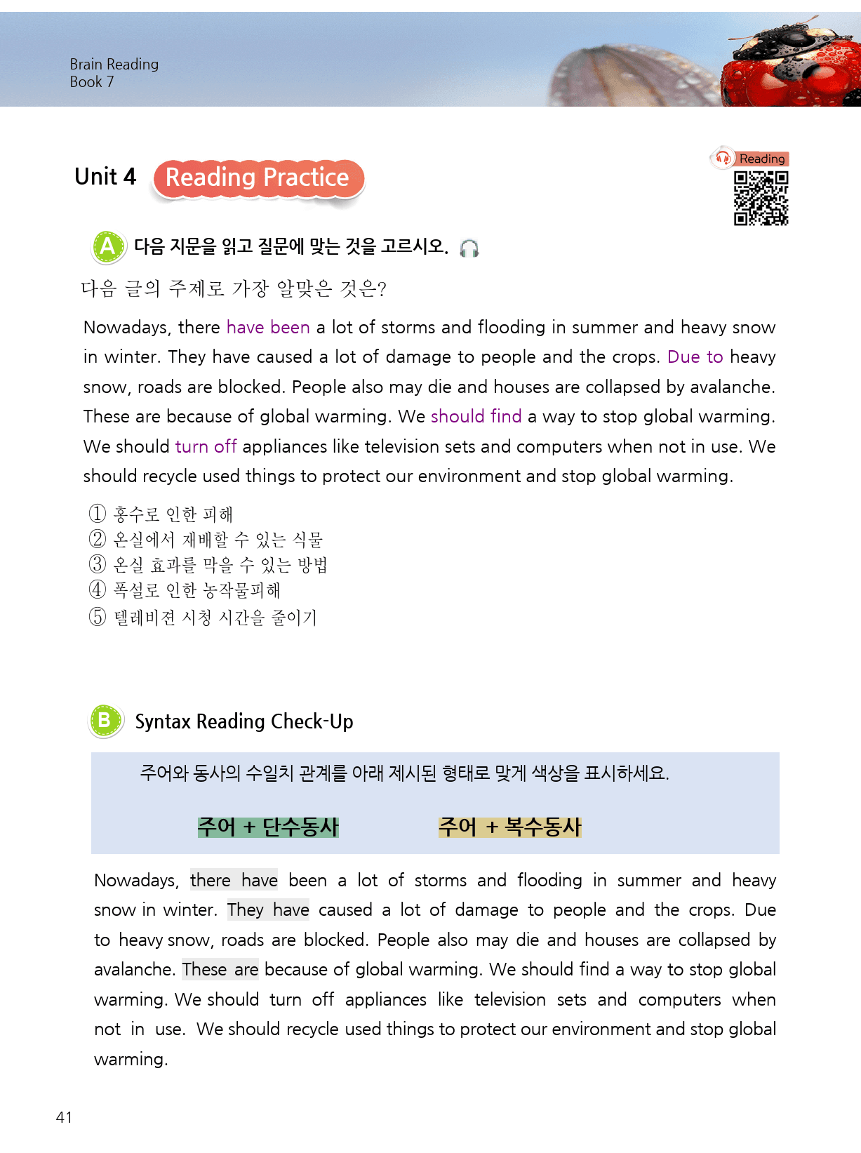 중1 7권 Brain Reading _preview_43