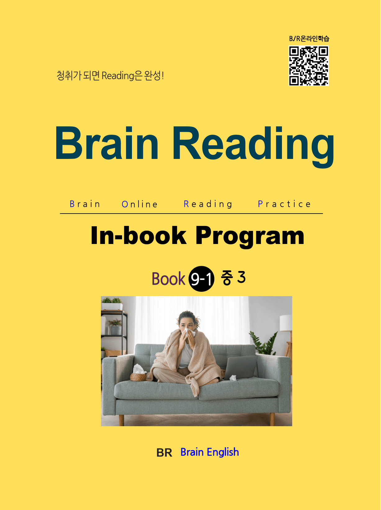 중3 9권 Brain Reading _preview_1