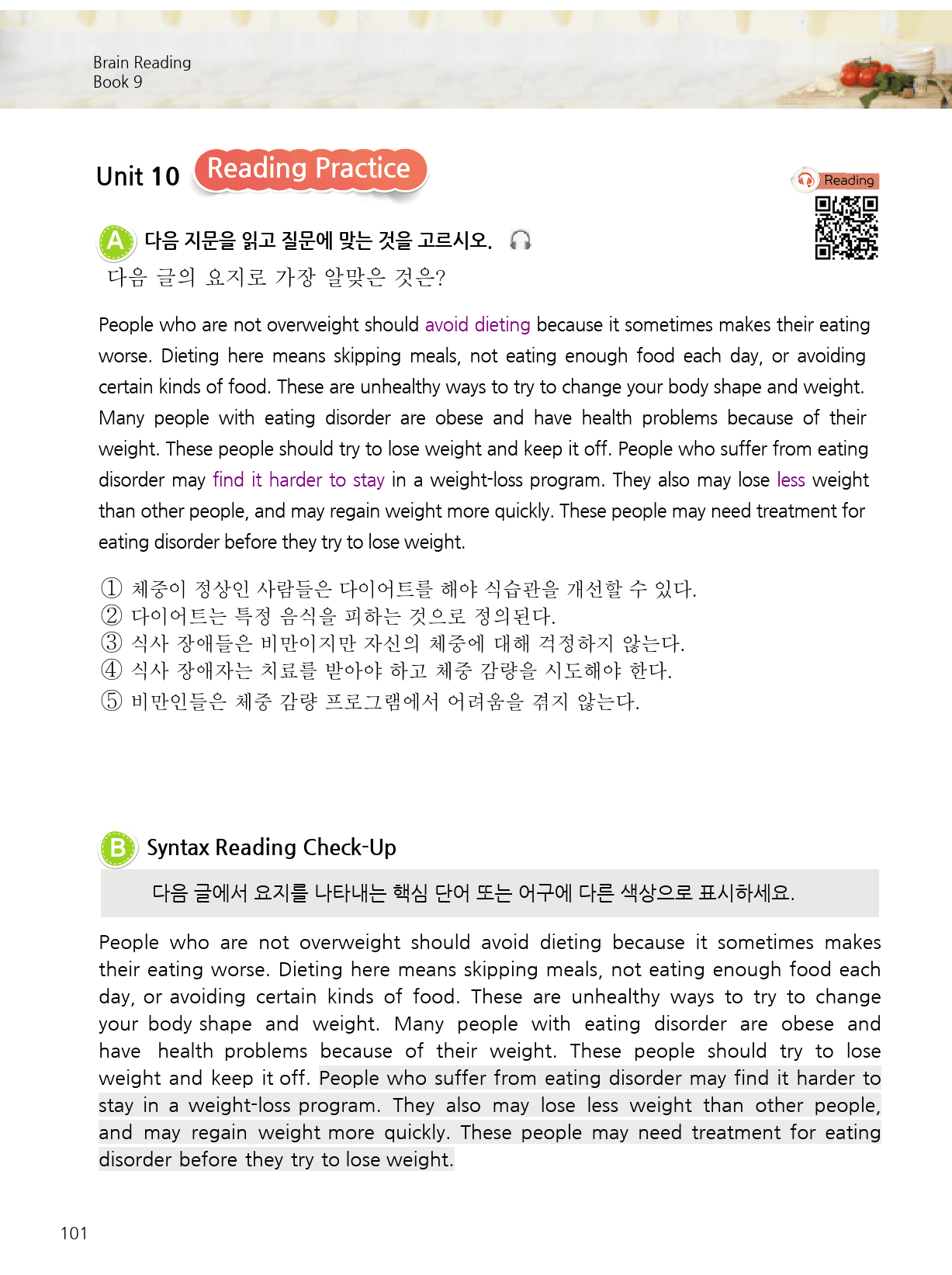 중3 9권 Brain Reading _preview_103