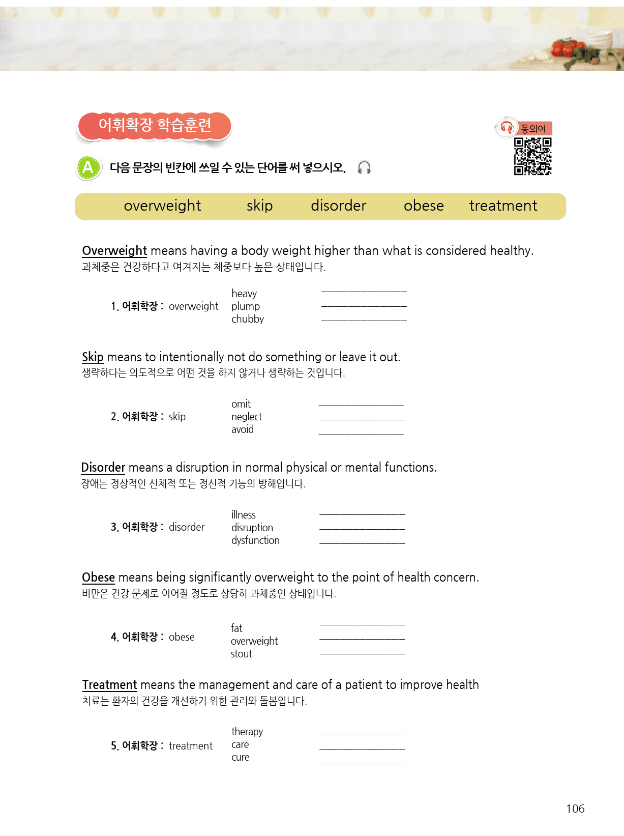 중3 9권 Brain Reading _preview_108
