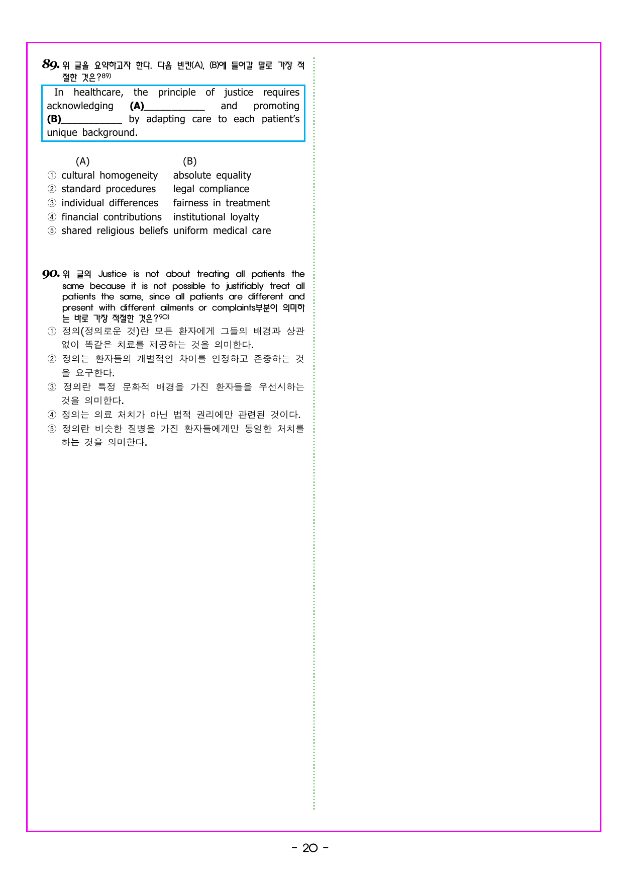 올림포스 영어독해 기본 2 UNIT 03 주장 요지_preview_undefined
