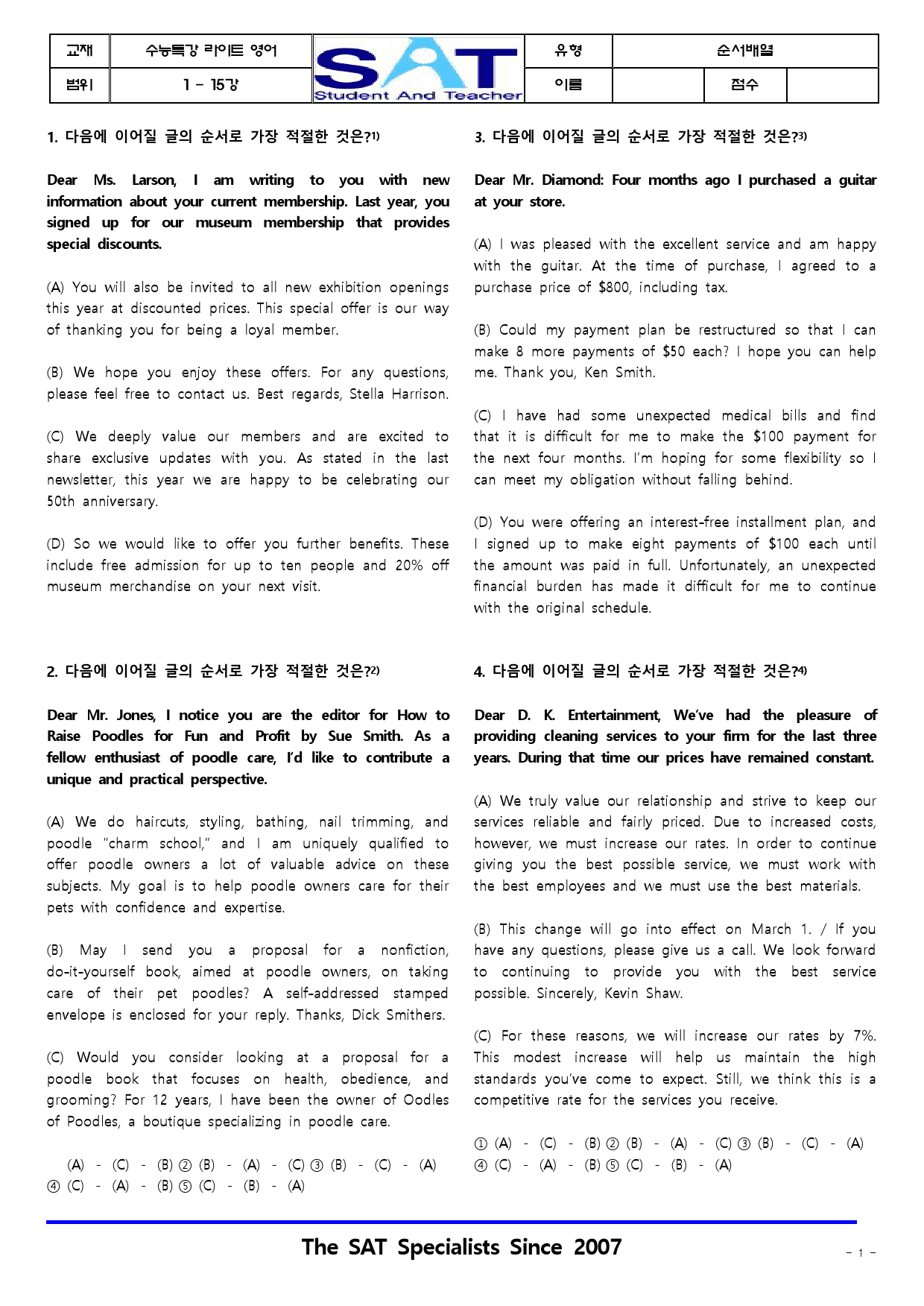 수능특강 라이트 영어_순서배열(71제).pdf_preview_1