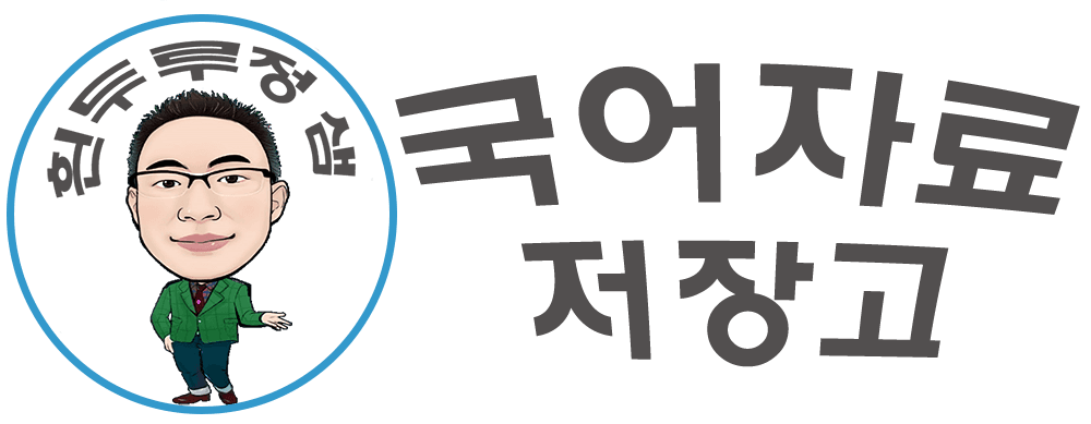 공통국어2 비상(강) 3.(1) 영화 「업(UP)」 비평문 변형 문제_promotion