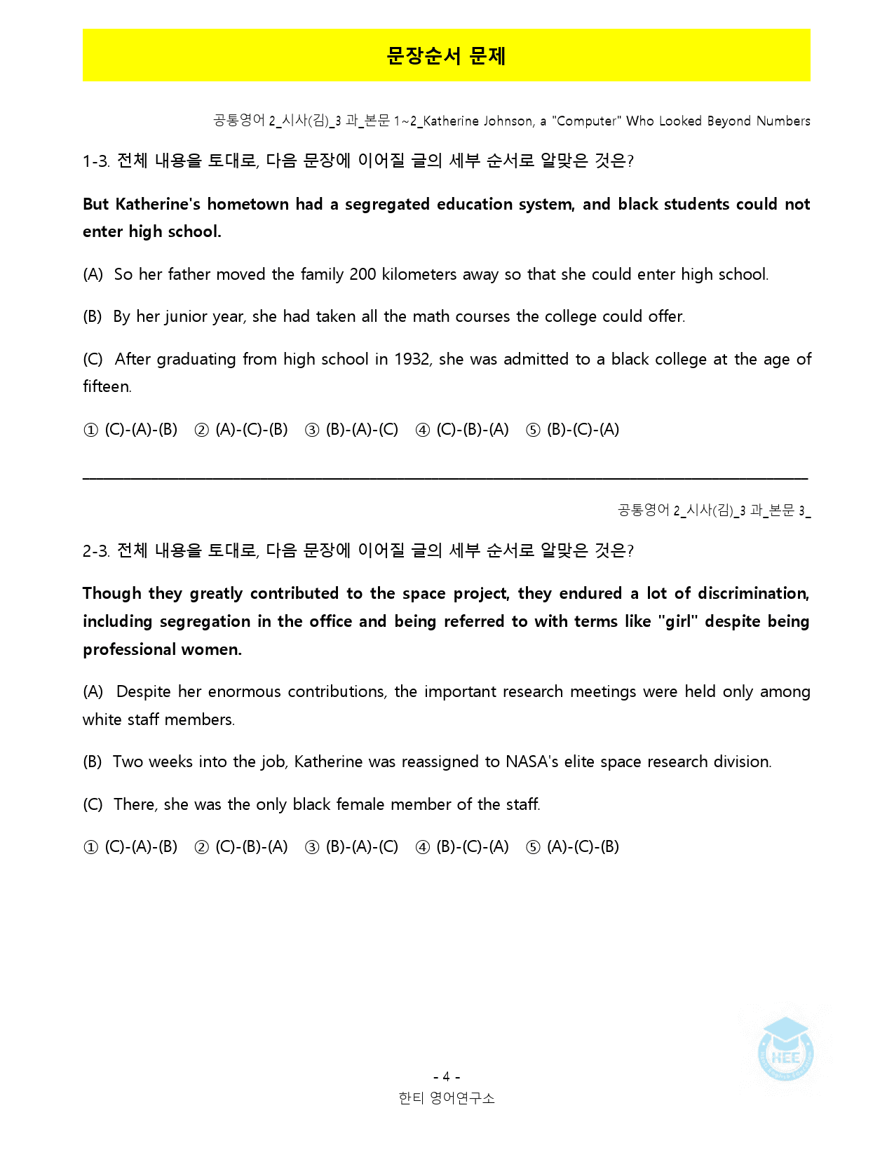 공통영어2_시사(김)_3과_18단계 워크북_한티영_preview_27