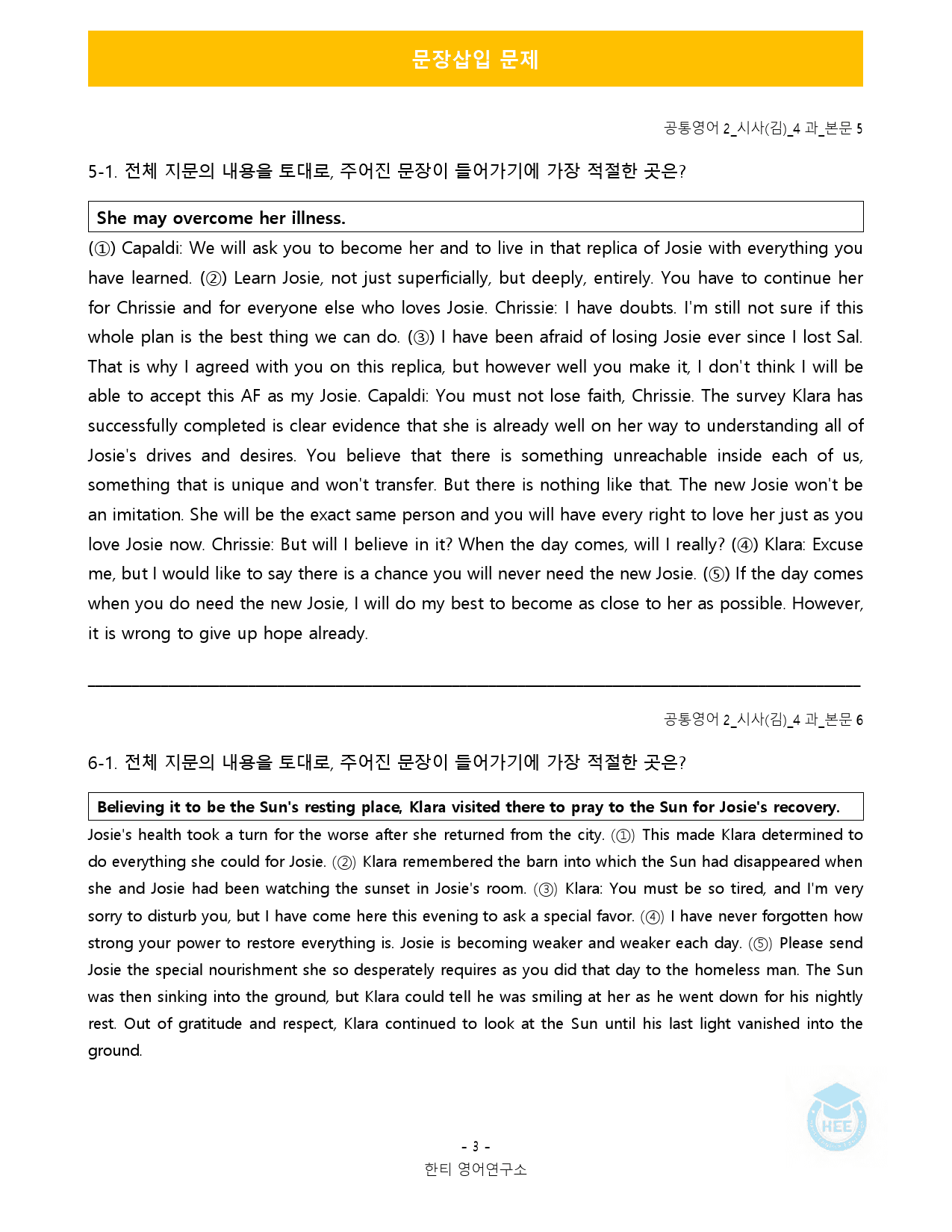 공통영어2_시사(김)_4과_18단계 워크북_한티영_preview_28