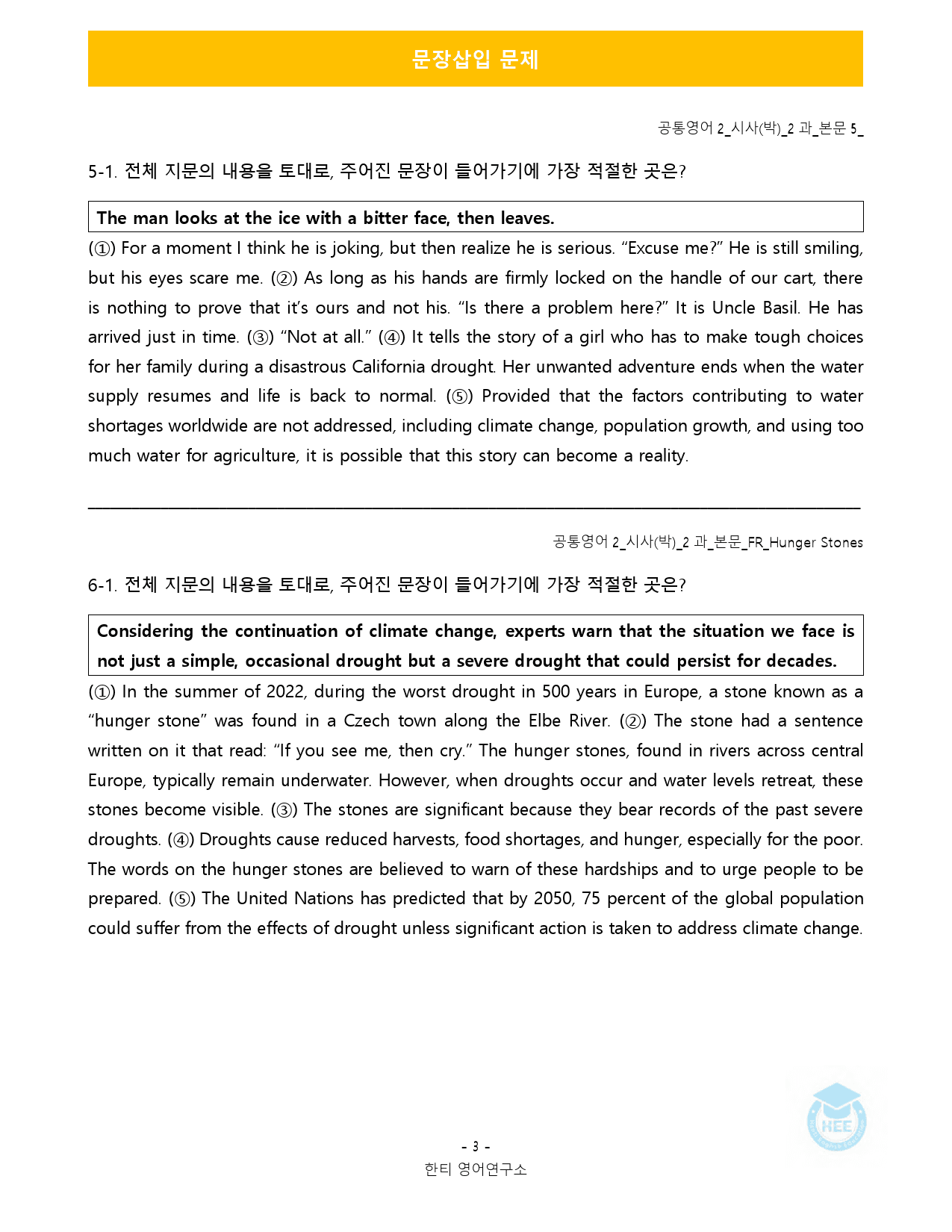 공통영어2_시사(박)_2과_18단계 워크북_한티영_preview_24