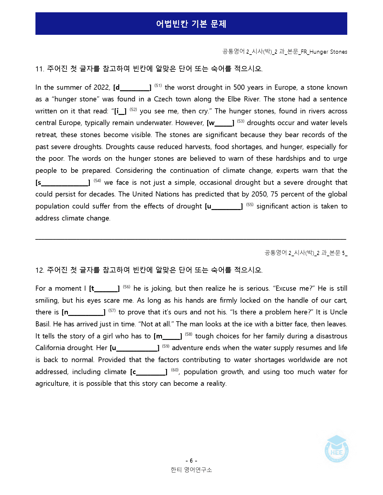 공통영어2_시사(박)_2과_18단계 워크북_한티영_preview_84