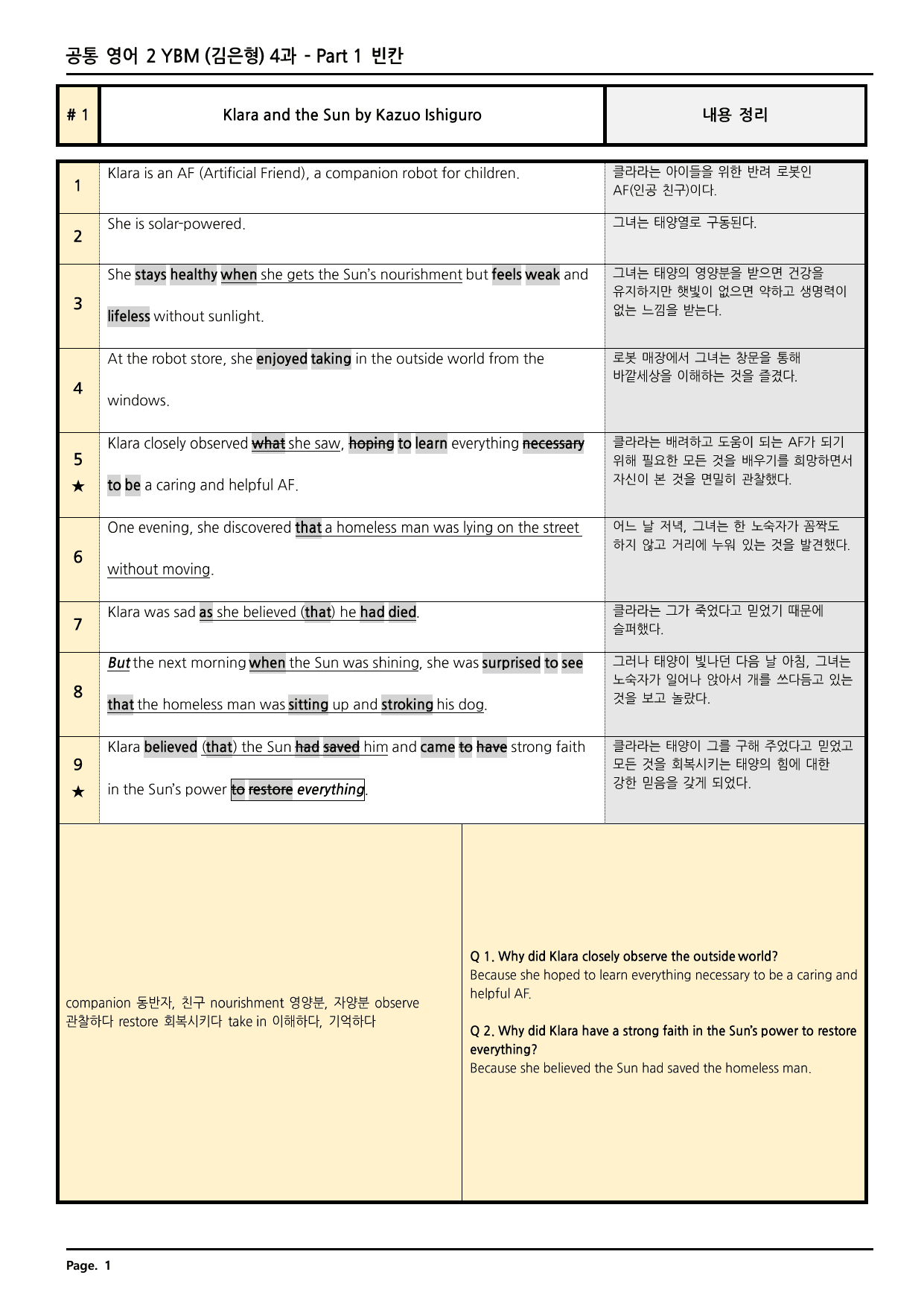 공통영어2 YBM(김) 4과 깔끔한 분석과 완벽한 테스트 (86페이지)_preview_undefined