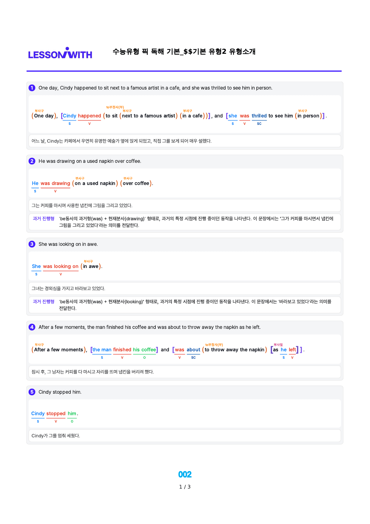 0구문분석=능률 수능유형 픽 독해 기본, 책전체, 구석, 93지문_preview_2