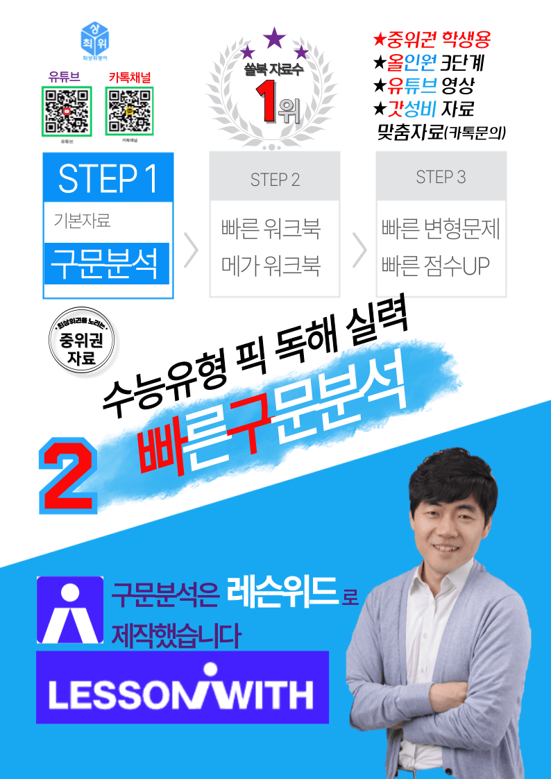 0구문분석=수능유형 픽 독해 실력, 책전체(할인가), 124지문_promotion