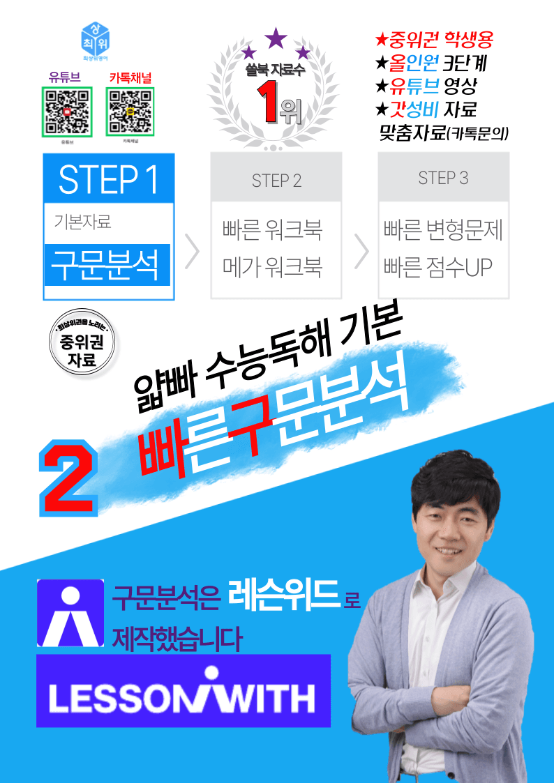 0구문분석=얇빠 미니모고 10+2회 수능독해 기본, 책전체(할인가)_promotion