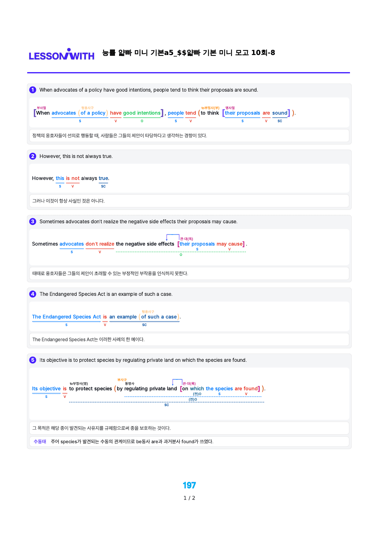 0구문분석=얇빠 미니모고 10+2회 수능독해 기본, 책전체(할인가)_preview_197