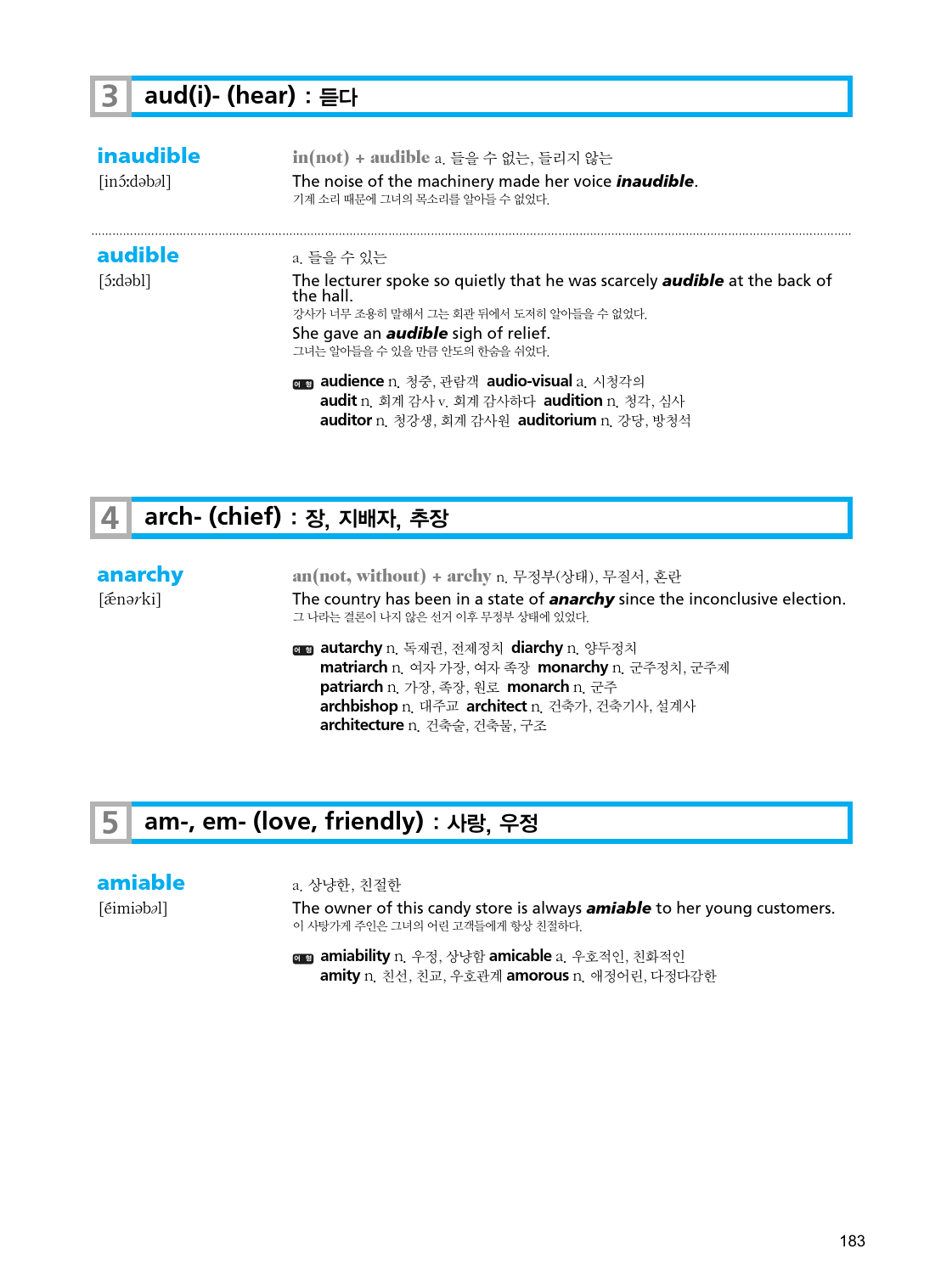 브레인 수능 보카 12000_preview_183
