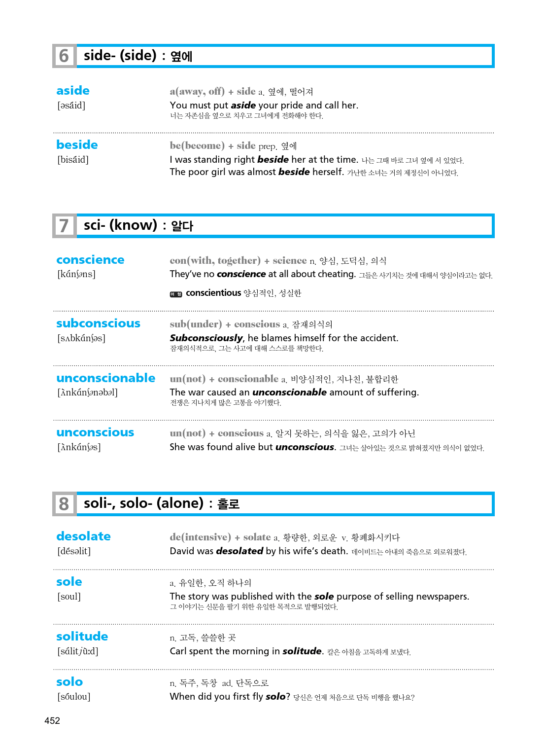 브레인 수능 보카 12000_preview_452