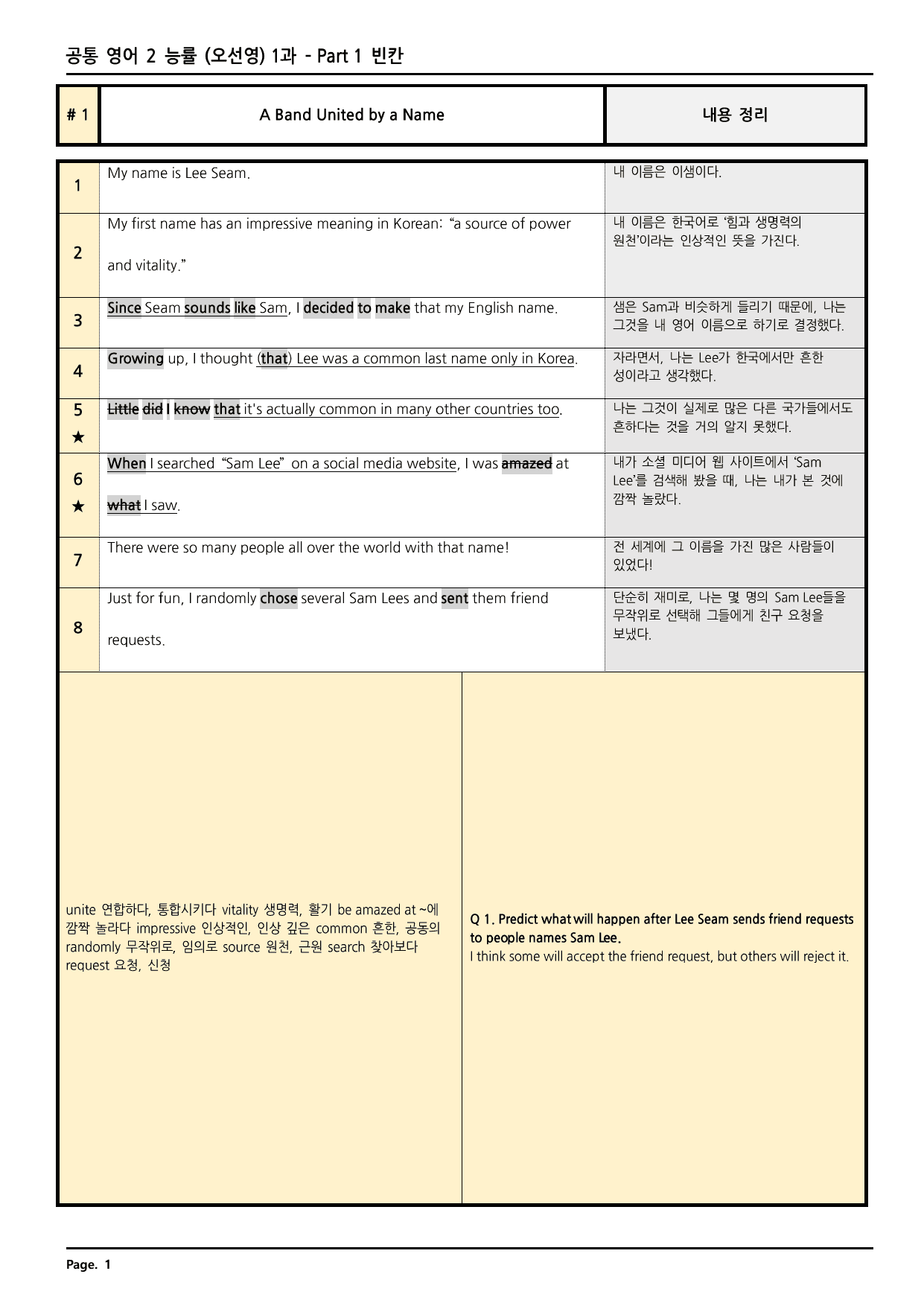 공통영어2 능률 (오) 1과 깔끔한 분석과 완벽한 테스트 (48페이지)_preview_undefined