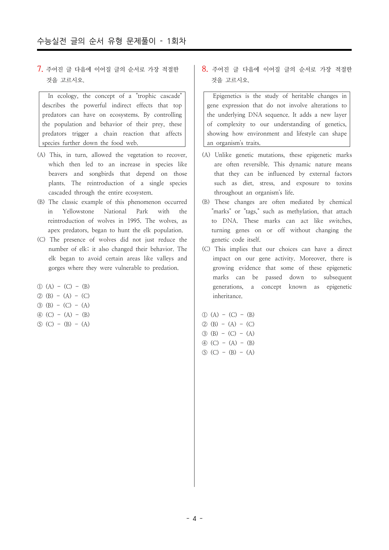 수능영어 글의 순서 유형 실전문제 100제_preview_undefined