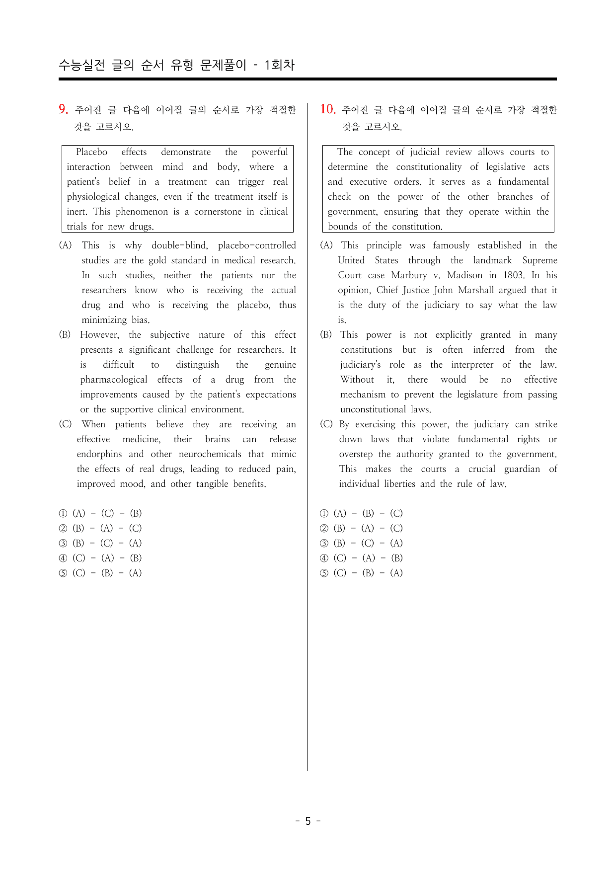 수능영어 글의 순서 유형 실전문제 100제_preview_undefined