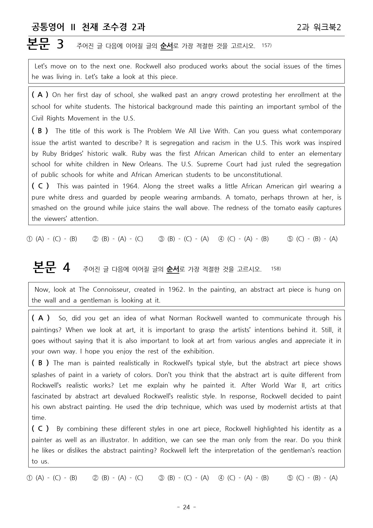 공통영어2 조수경 2단원 워크북 2단계 by 쉘리영어_preview_25