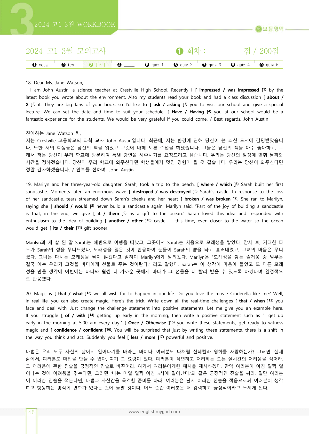 2024년 고1 3월 모의고사 워크북+변형문제(158제)_preview_undefined