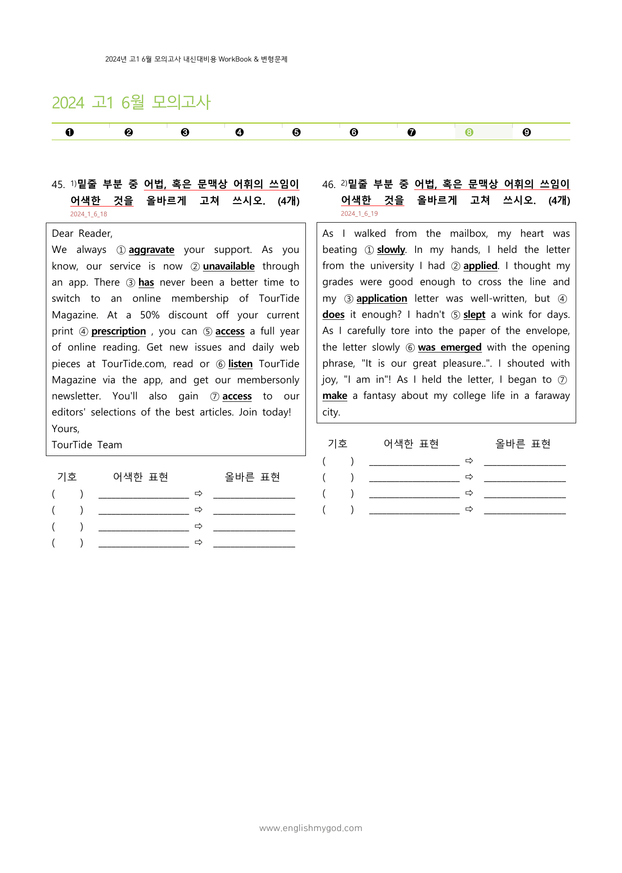 2024년 고1 6월 모의고사 워크북+변형문제(142제)_preview_undefined