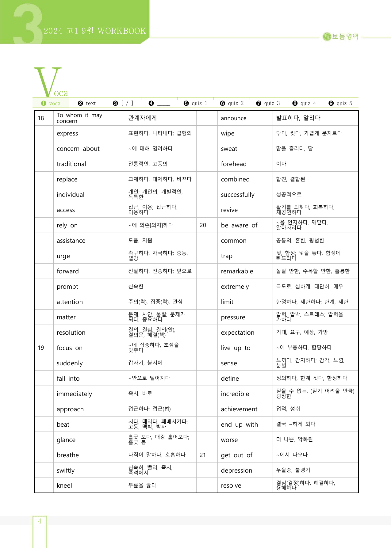 2024년 고1 9월 모의고사 워크북+변형문제(129제)_preview_undefined