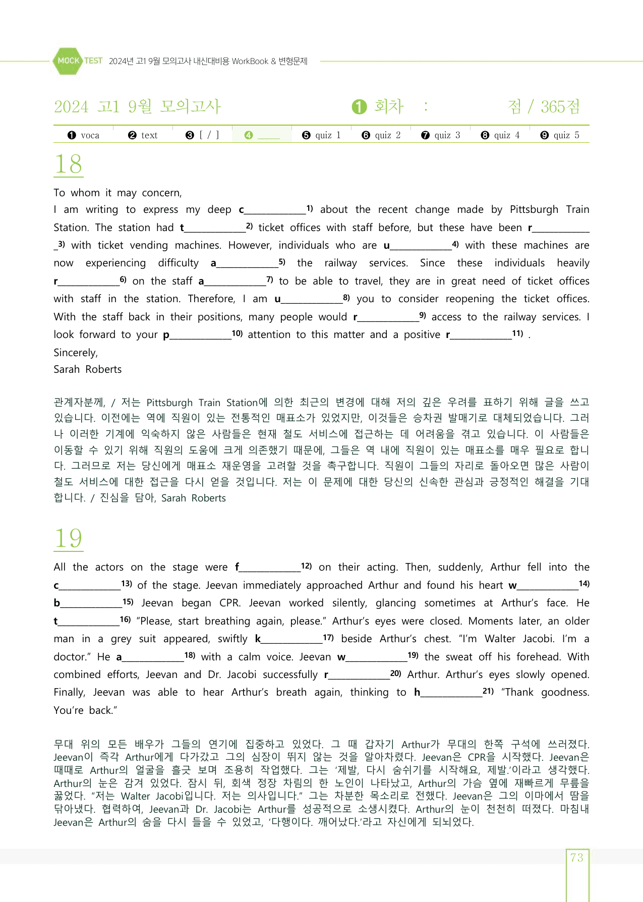 2024년 고1 9월 모의고사 워크북+변형문제(129제)_preview_undefined
