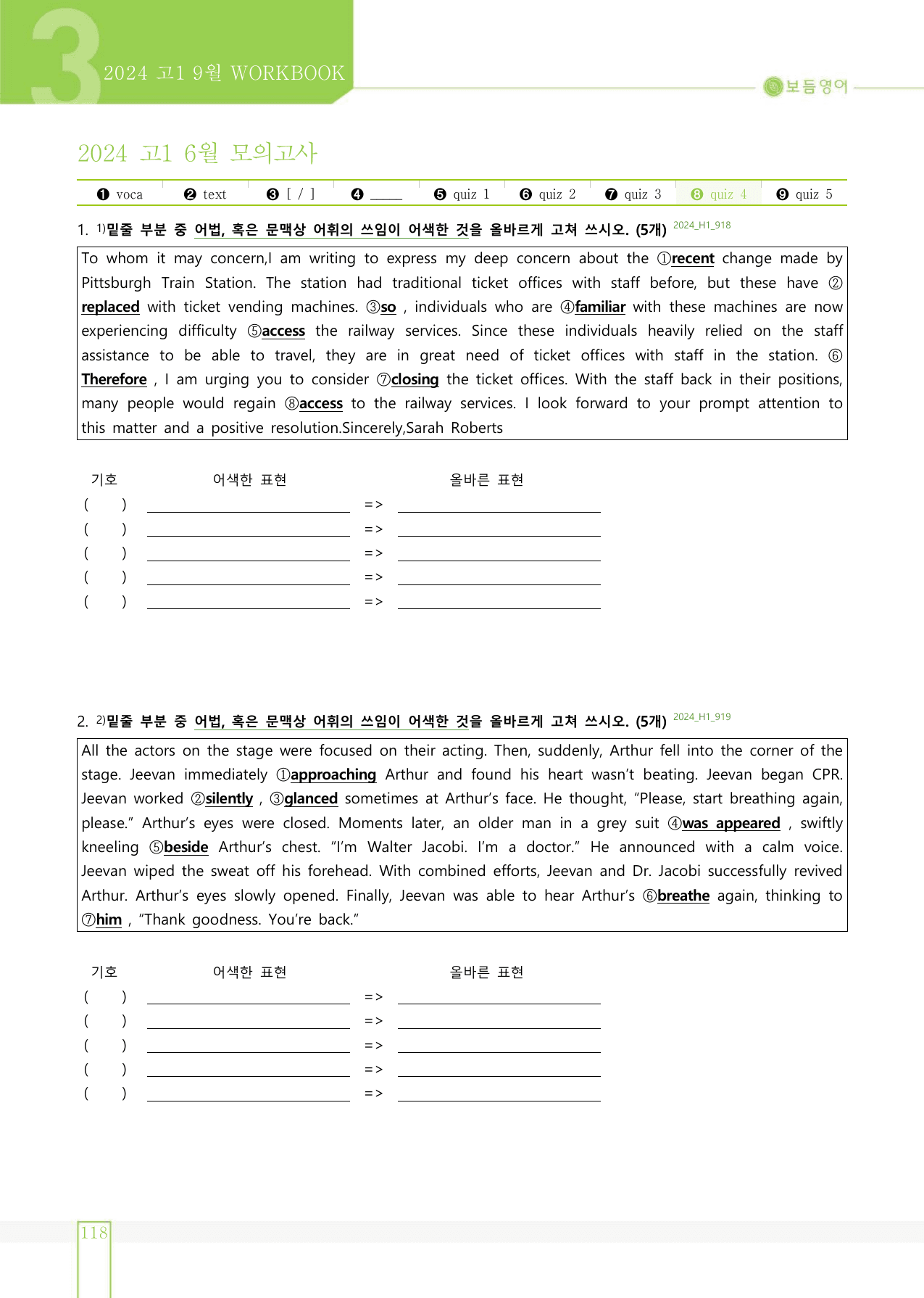 2024년 고1 9월 모의고사 워크북+변형문제(129제)_preview_undefined