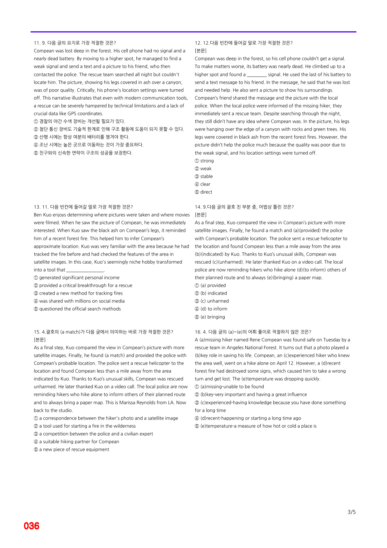 공통영어2, 능률(민) 1과 빠른점수UP 20제X8회=160제_preview_36