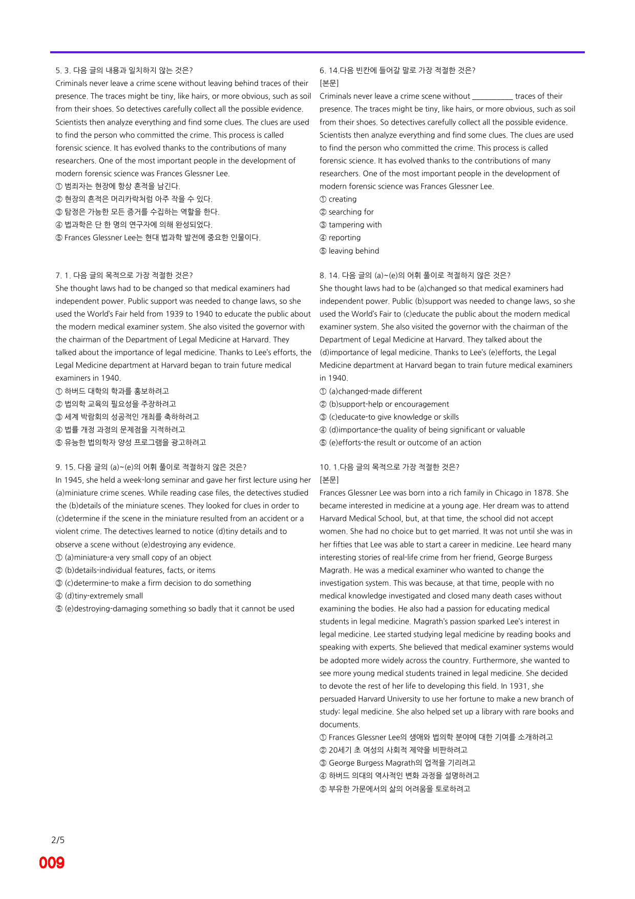 공통영어2, 능률(민) 2과 빠른점수UP 20제X8회=160제_preview_9