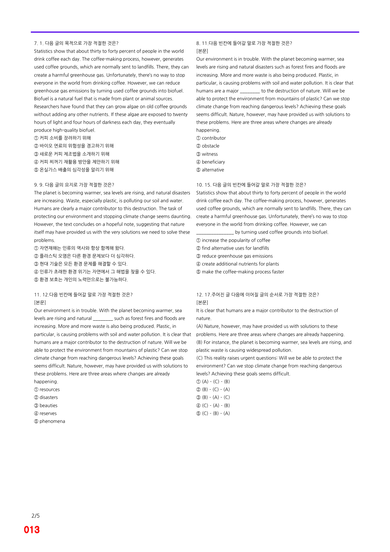 공통영어2, 능률(민) 4과 빠른점수UP 20제X8회=160제_preview_13