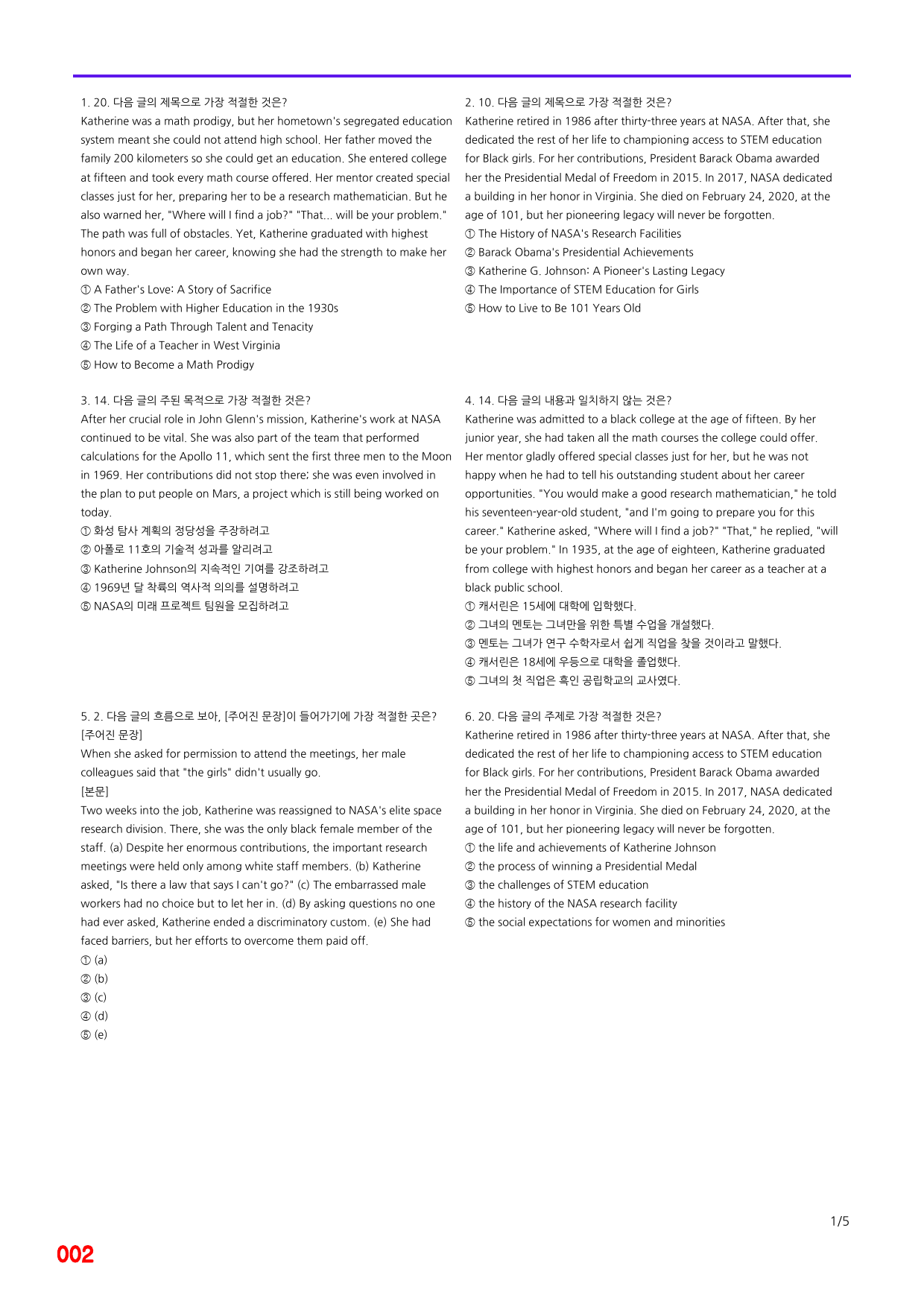 공통영어2, YBM(김) 3과 빠른점수UP 20제X8회=160제_preview_2
