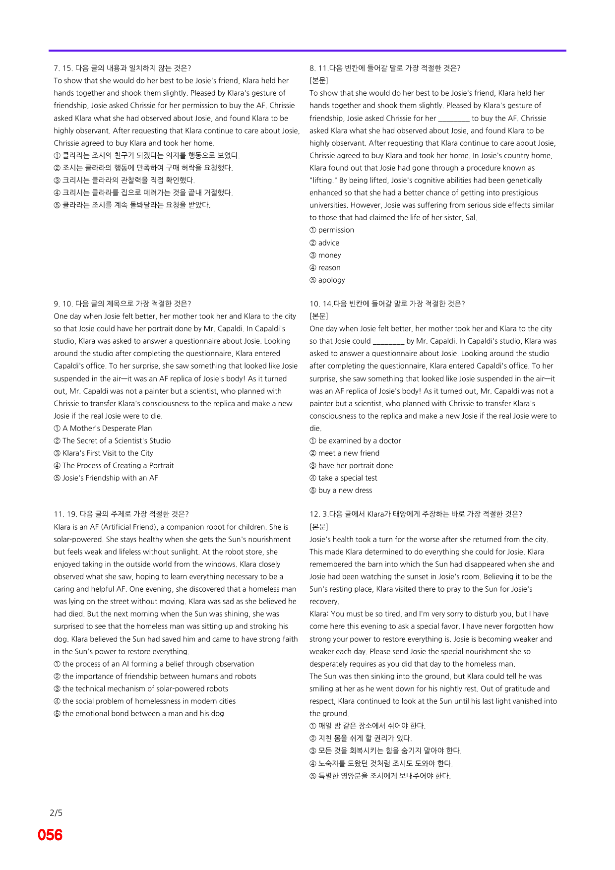 공통영어2, YBM(김) 4과 빠른점수UP 20제X12회=240제_preview_56