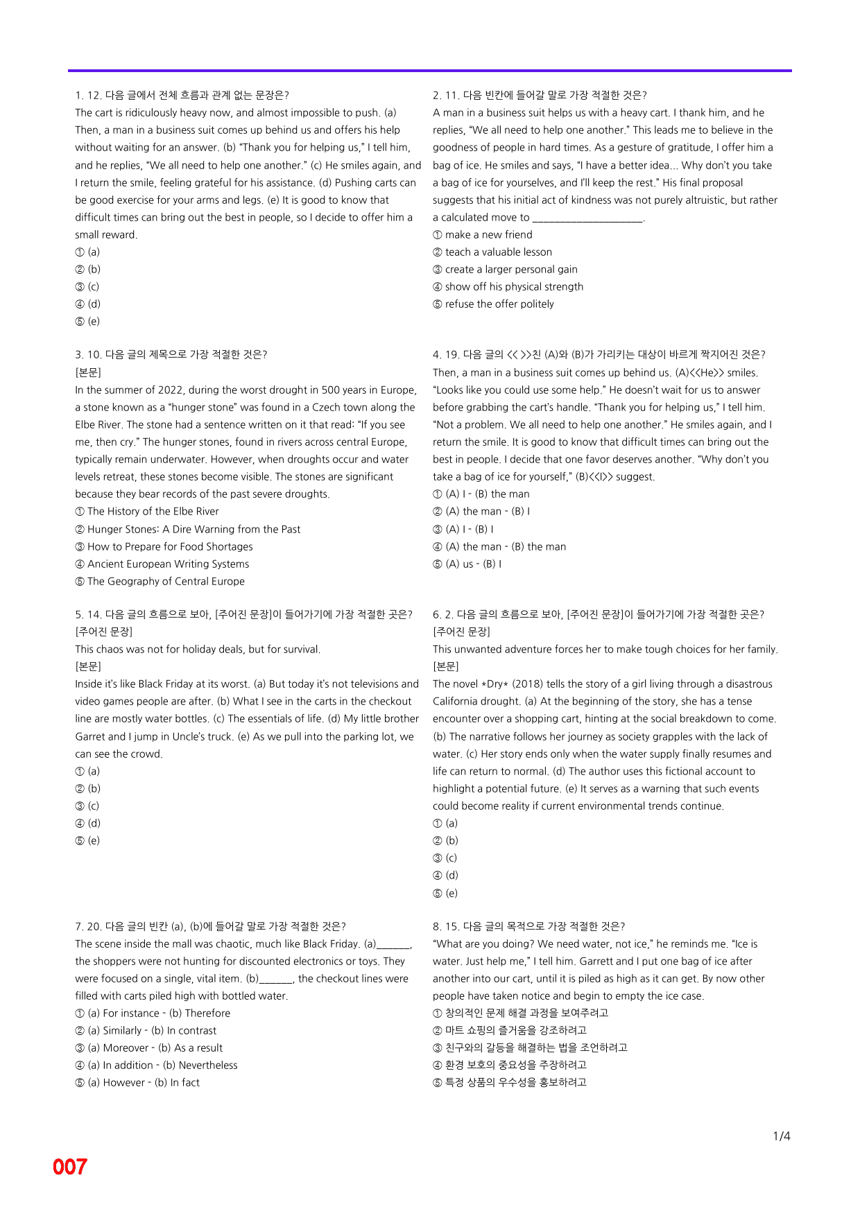 공통영어2, YBM(박) 2과 빠른점수UP 20제X12회=240제_preview_7