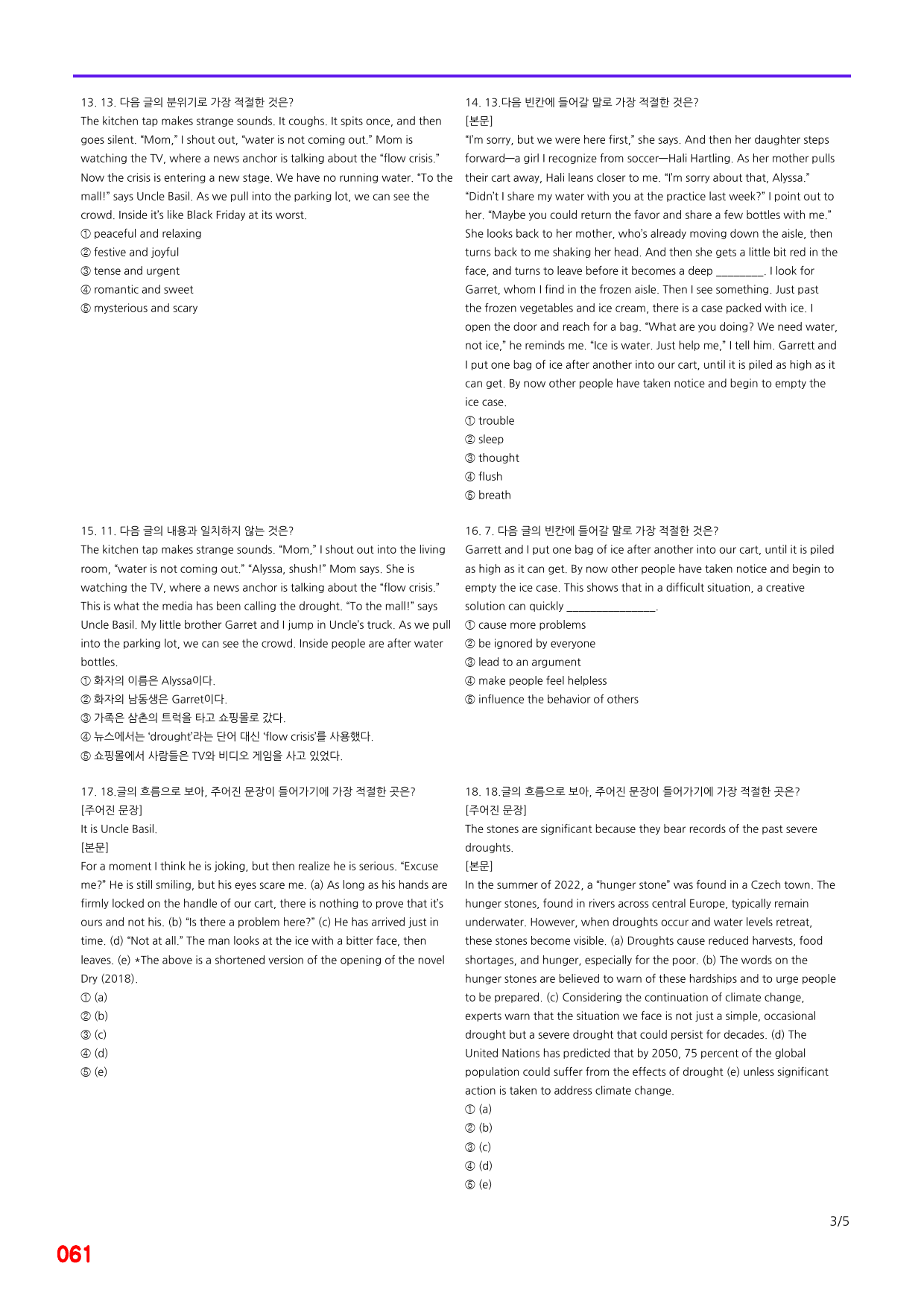 공통영어2, YBM(박) 2과 빠른점수UP 20제X12회=240제_preview_61