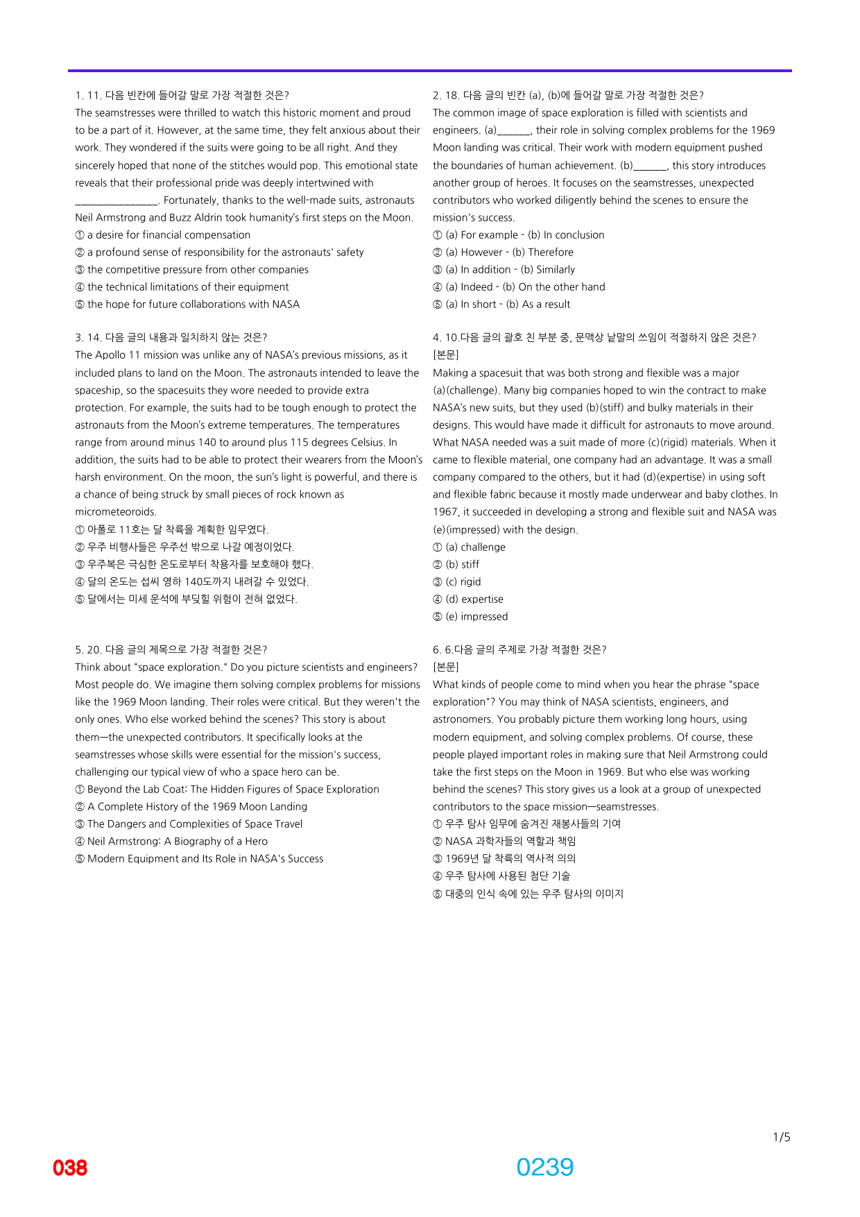 공통영어2, 능률(오) 책전체(할인가) 빠른점수UP 920제_preview_239