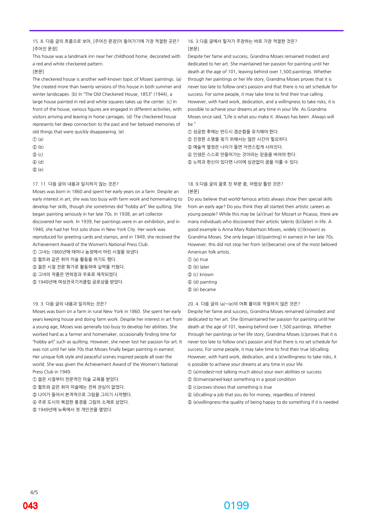 공통영어2, 지학(신) 책전체(할인가) 빠른점수UP 720제_preview_199