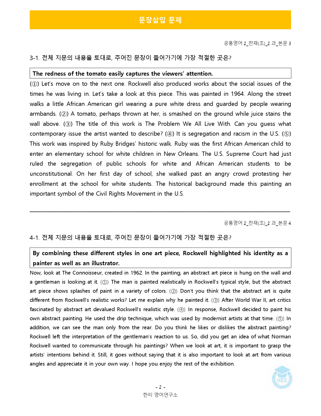 공통영어2_천재(조)_2과_18단계 워크북 by 한티영어연구소_preview_20